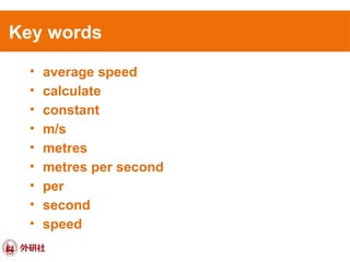 Swo Mathtime Speed Sitance Science_8 3.2.pptx - Speed, Distance and TIme | PPTX