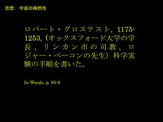 Щ`?ƥ, 1175-
1253, (åե`ɴѧѧ
L        ˾   
`?٩`ѧg
Y혤
In Woods, p. 95-6
˼룺 żȻ
 