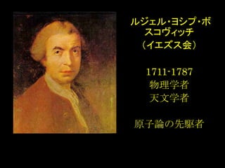 른?襷?
å
ᣩ
1711-1787
ѧ
ѧ
ԭՓl
 