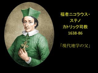ߥ˥饦?
ƥ
ȥå˾
1638-86
Fѧθ
 