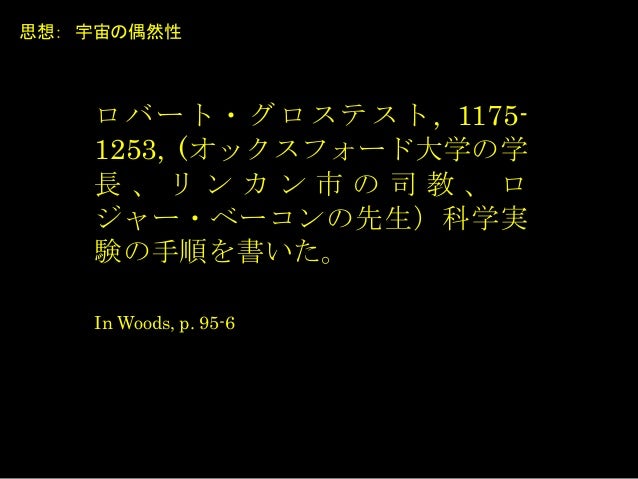 Science and christianity.日本語 Science and christianity.日本語