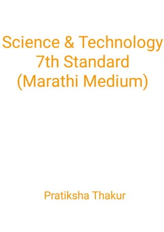 Science and Technology 7th Standard (Marathi Medium) 