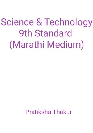 Science and Technology 9th Standard (Marathi Medium) 