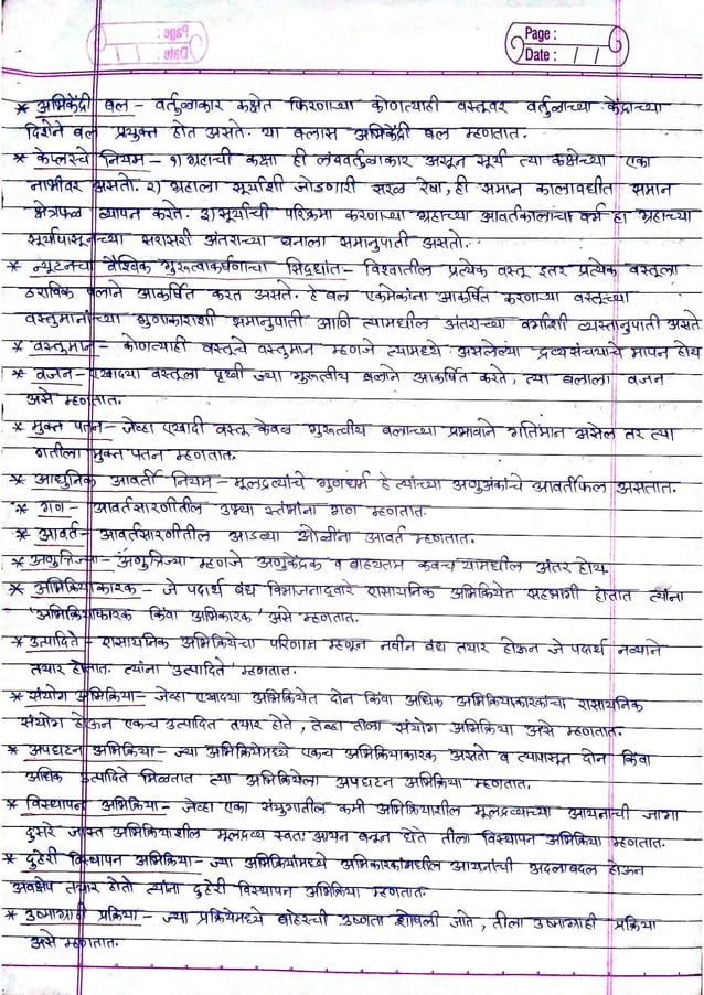 science-and-technology-part-1-standard-10-marathi-medium-pdf