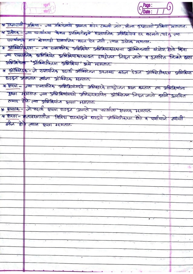 science-and-technology-part-1-standard-10-marathi-medium-pdf