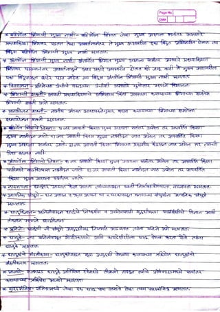 Science and Technology Part 1 (Standard 10) Marathi Medium | PDF