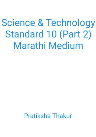 Science and Technology Standard 10 (Part 2) Marathi Medium | PDF