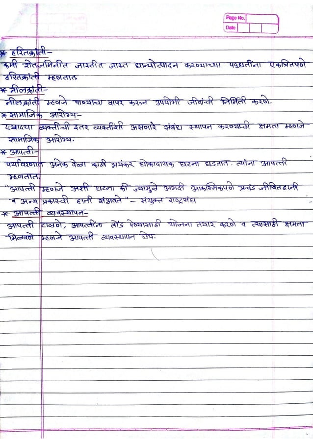 Science and Technology Standard 10 (Part 2) Marathi Medium | PDF