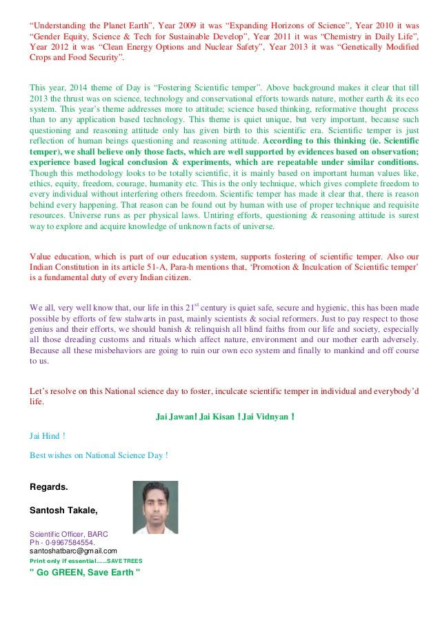 National Science Day 2014 Article In English By Santosh Takale