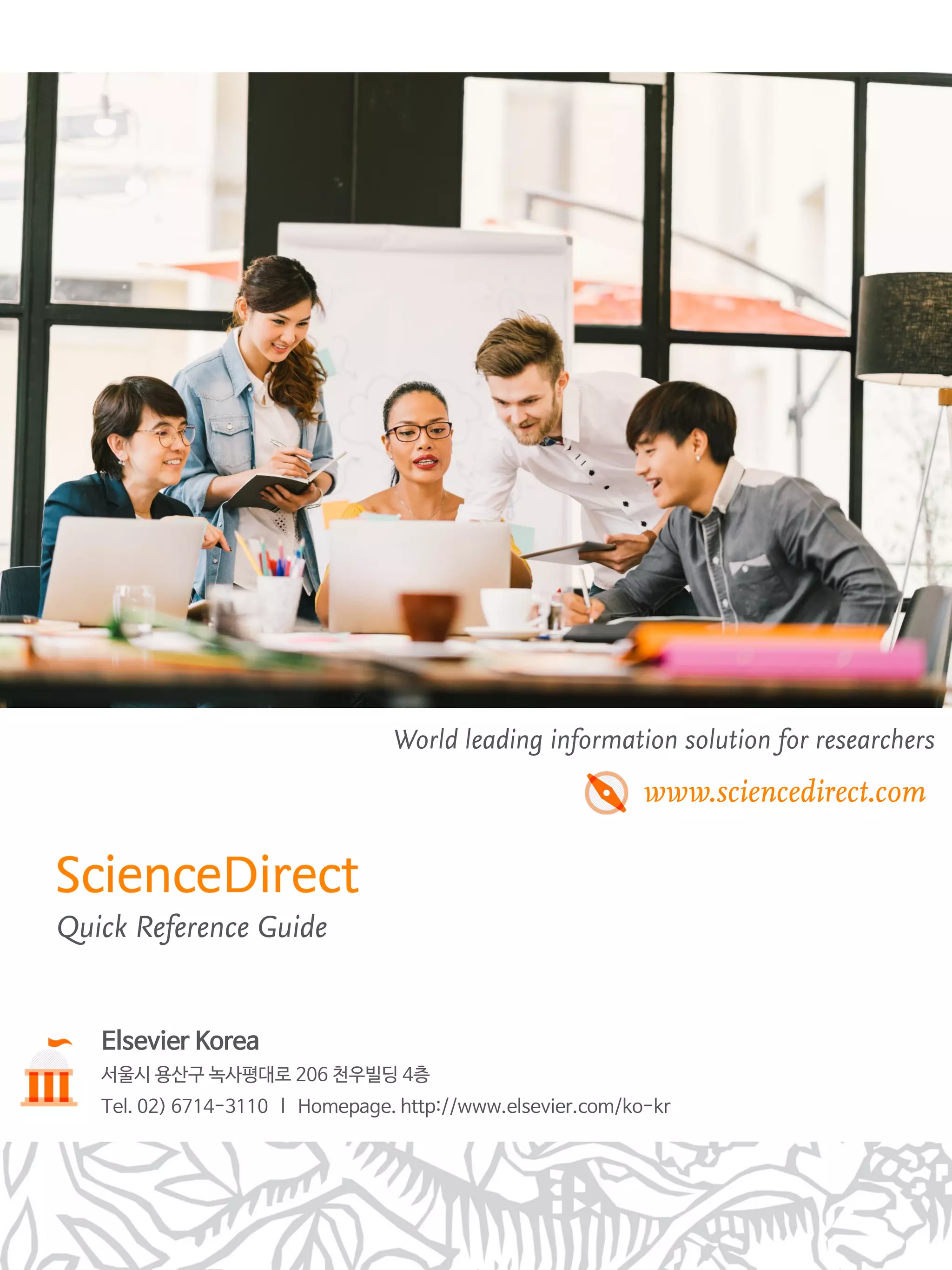 ScienceDirect Quick Reference Guide PDF