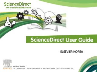 ELSEVIER KOREA
Elsevier Korea
Tel. 02)6714-3110 / Email. sginfo@elsevier.com / Homepage. http://korea.elsevier.com
www.sciencedirect.com
 