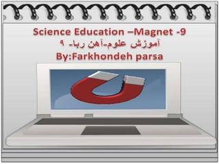 Science education  magnet-9-fparsa
