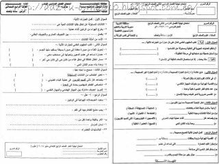  امتحانات المدارس فى العلوم للصف الرابع الابتدائى - الفصل الدراسى الثانىScience exams g4 t2