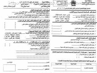  امتحانات المدارس فى العلوم للصف الرابع الابتدائى - الفصل الدراسى الثانىScience exams g4 t2