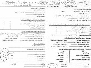  امتحانات المدارس فى العلوم للصف الرابع الابتدائى - الفصل الدراسى الثانىScience exams g4 t2