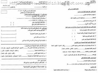  امتحانات المدارس فى العلوم للصف الرابع الابتدائى - الفصل الدراسى الثانىScience exams g4 t2