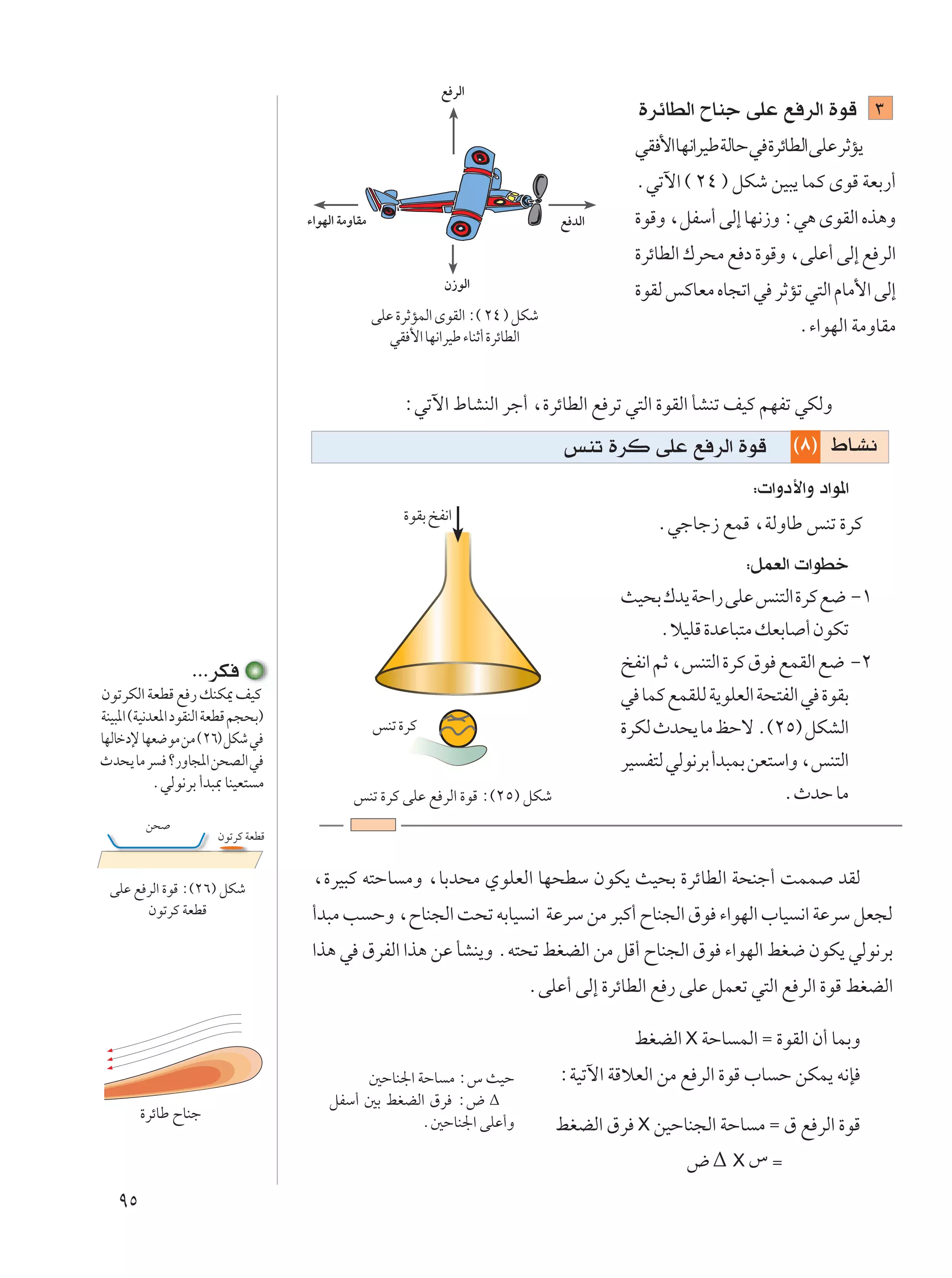 l dÃ«
                                                                                               …dzUDÃ« ÕUMł vKŽ l dÃ« …uÁ ≥
                                                                                               wI _«UN½«dOÞWÃUŠw …dzUDÃ«vKŽdŁR¹
                                                                                               Æwðü« © ≤¥ ® qJý sO³¹ ULÂ ÈuÁ WFÐ—√
                                    ¡«uNÃ« WÄËUIÄ                                    l bÃ«     …uÁË ¨qHÝ√ vÃ≈ UN½“Ë ∫w¼ ÈuIÃ« Ác¼Ë
                                                                                               …dzUDÃ« „d×Ä l œ …uÁË ¨vKŽ√ vÃ≈ l dÃ«
                                                                 Ê“uÃ«                         …uIÃ fÂUFÄ ÁU−ð« w dŁRð w²Ã« ÂUÄ_« vÃ≈
                                                    vKŽ …dŁRLÃ« ÈuIÃ« ∫© ≤¥ ® qJý
                                                       wI _« UN½«dOÞ ¡UMŁ√ …dzUDÃ«
                                                                                                                      Æ¡«uNÃ« WÄËUIÄ


                                                         ∫wðü« ◊UAMÃ« dł√ ¨…dzUDÃ« l dð w²Ã« …uIÃ« QAMð nOÂ rNHð wJÃË
                                                                                      fMð …dÂ vKŽ l dÃ« …uÁ           ©∏® ◊U?A½
                                                                                                                ∫ «Ëœ_«Ë œ«u*«
                                                         …uIÐ aH½«
                                                                                                  ÆwłUł“ lLÁ ¨WÃËUÞ fMð …dÂ
                                                                                                               ∫qLFÃ«  «uDš
                                                                                             YO×Ð „b¹ WŠ«— vKŽ fM²Ã« …dÂ l{ ≠±
                                                                                                   ÆöOKÁ …bŽU³²Ä pFÐU √ ÊuJð
                  ÆÆÆdJ                                                                      aH½« rŁ ¨fM²Ã« …dÂ ‚u lLIÃ« l{ ≠≤
ÊuðdJÃ« WFDÁ l — pMJ1 nOÂ                                                                    w ULÂ lLIKÃ W¹uKFÃ« W×²HÃ« w …uIÐ
WMO³*« ©WO½bF*« œuIMÃ« WFDÁ r−×Ð®
                                                    fMð …dÂ                                  …dJÃ Àb×¹ UÄ kŠô Æ©≤µ® qJAÃ«
UNÃUšœù UNF{uÄ sÄ ©≤∂® qJý w
Àb×¹ UÄ d ø—ËU−*« s×BÃ« w                                                                    dO H²Ã wÃu½dÐ √b³LÐ sF²Ý«Ë ¨fM²Ã«
            ÆwÃu½dÐ √b³0 UMOF² Ä
                                              fMð …dÂ vKŽ l dÃ« …uÁ ∫©≤µ® qJý                                        ÆÀbŠ UÄ
         s×
                       ÊuðdÂ WFDÁ



 vKŽ l dÃ« …uÁ ∫©≤∂® qJý
                                     ¨…dO³Â t²ŠU ÄË ¨UÐb×Ä ÍuKFÃ« UN×DÝ ÊuJ¹ YO×Ð …dzUDÃ« W×Mł√ XLL bIÃ
       ÊuðdÂ WFDÁ                    √b³Ä V ŠË ¨ÕUM−Ã« X×ð tÐUO ½« WŽdÝ sÄ d³Â√ ÕUM−Ã« ‚u ¡«uNÃ« »UO ½« WŽdÝ qF−Ã
                                     «c¼ w ‚dHÃ« «c¼ sŽ QAM¹Ë Æt²×ð jGCÃ« sÄ qÁ√ ÕUM−Ã« ‚u ¡«uNÃ« jG{ ÊuJ¹ wÃu½dÐ
                                                                               ÆvKŽ√ vÃ≈ …dzUDÃ« l — vKŽ qLFð w²Ã« l dÃ« …uÁ jGCÃ«

                                                                                               jGCÃ« X WŠU LÃ« Ω …uIÃ« Ê√ ULÐË
                                             5ŠUM'« WŠU Ä ∫” YOŠ                     ∫WOðü« WÁöFÃ« sÄ l dÃ« …uÁ »U Š sJL¹ t½S
                                        qHÝ√ 5Ð jGCÃ« ‚d ∫÷
        …dzUÞ ÕUMł                                   Æ5ŠUM'« vKŽ√Ë                   jGCÃ« ‚d X sOŠUM−Ã« WŠU Ä Ω ‚ l dÃ« …uÁ
                                                                                                    ÷ X”Ω
   πµ
 