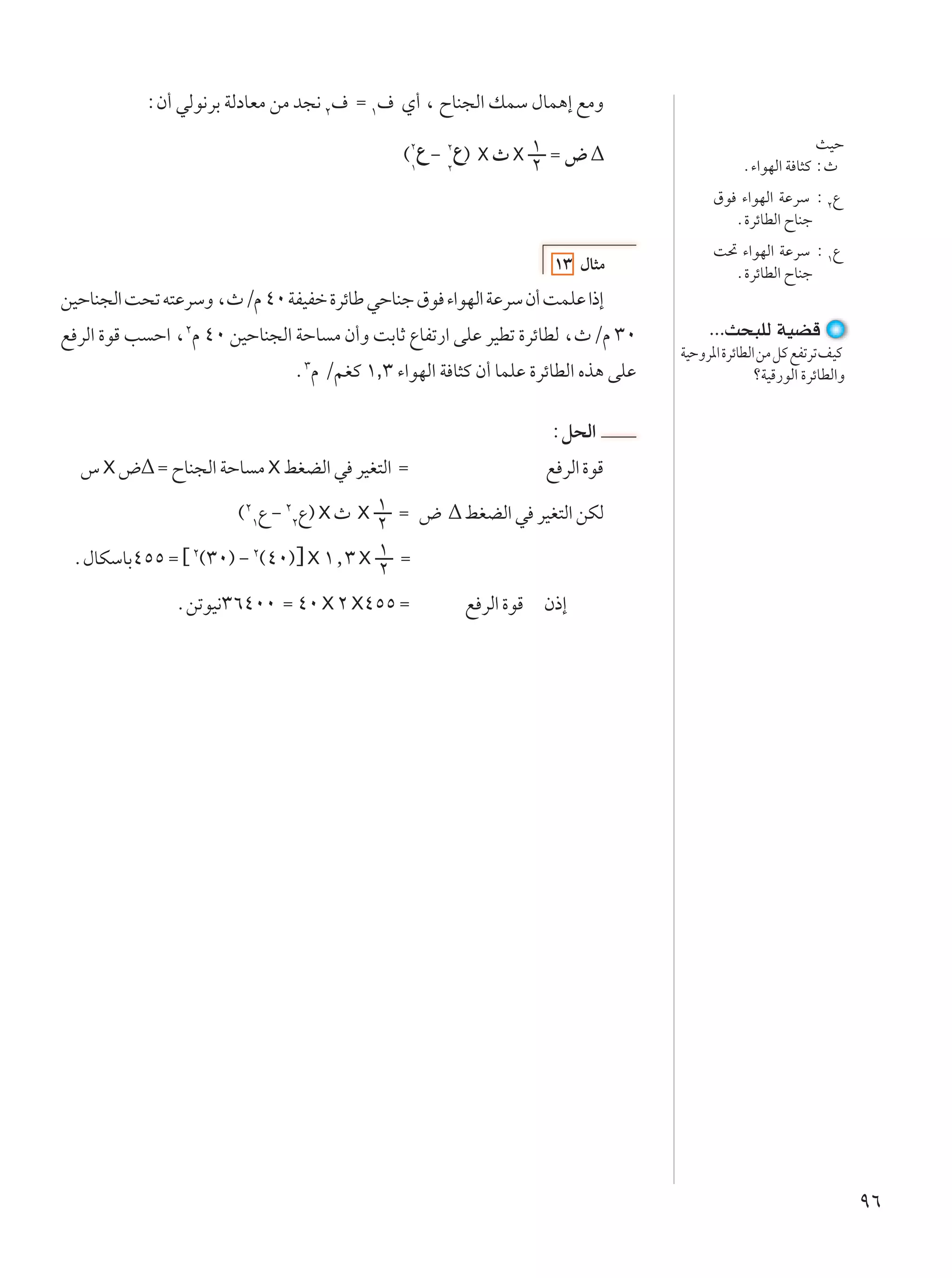 ∫Ê√ wÃu½dÐ WÃœUFÄ sÄ b−½ ≤· Ω ±· Í√ ¨ ÕUM−Ã« pLÝ ‰UL¼≈ lÄË
                                                                                                           YOŠ
                                             ©≤Ÿ ≠ ≤Ÿ® À ± Ω ÷
                                              ±    ≤     ≤                                   Æ¡«uNÃ« W U¦Â ∫À
                                                                                        ‚u ¡«uNÃ« WŽdÝ ∫ ≤Ÿ
                                                                                          Æ…dzUDÃ« ÕUMł
                                                                                        X% ¡«uNÃ« WŽdÝ ∫ ±Ÿ
                                                                   ±≥ ‰U¦Ä                Æ…dzUDÃ« ÕUMł
sOŠUM−Ã« X×ð t²ŽdÝË ¨ÀØÂ ¥∞ WHOHš …dzUÞ wŠUMł ‚u ¡«uNÃ« WŽdÝ Ê√ XLKŽ «–≈
l dÃ« …uÁ V Š« ¨≤Â ¥∞ sOŠUM−Ã« WŠU Ä Ê√Ë XÐUŁ ŸUHð—« vKŽ dODð …dzUDÃ ¨ÀØÂ ≥∞           ÆÆÆY×³KÃ WOCÁ
                                                                                  WOŠËd*« …dzUDÃ« sÄ qÂ lHðdð nOÂ
                              Æ≥Â ØrGÂ ±,≥ ¡«uNÃ« W U¦Â Ê√ ULKŽ …dzUDÃ« Ác¼ vKŽ                 øWOÁ—uÃ« …dzUDÃ«Ë


                                                                  ∫q×Ã«
  ” X ÷ Ω ÕUM−Ã« WŠU Ä X jGCÃ« w dOG²Ã« Ω                         l dÃ« …uÁ

                       ©≤±Ÿ ≠ ≤≤Ÿ® X À X ± Ω ÷
                                         ≤
                                                      jGCÃ« w dOG²Ã« sJÃ

 Æ‰UJÝUÐ¥µµ Ω › ≤©≥∞® ≠ ≤©¥∞®¤ X ±[≥ X ± Ω
                                       ≤
               ÆsðuO½≥∂¥∞∞ Ω ¥∞ X ≤ X¥µµ Ω            l dÃ« …uÁ Ê–≈




                                                                                                                    π∂
 