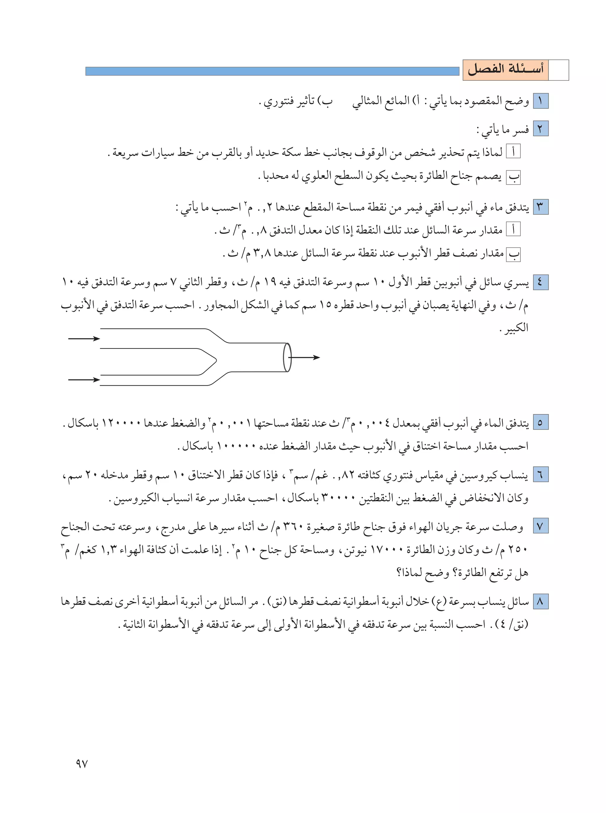 qBHÃ« WK¾??Ý√
                                           ÆÍ—u²M dOŁQð ©»     wÃU¦LÃ« lzULÃ« ©√ ∫wðQ¹ ULÐ œuBILÃ« `{Ë ±

                                                                                         ∫wðQ¹ UÄ d     ≤
            ÆWF¹dÝ  «—UOÝ jš sÄ »dIÃUÐ Ë√ b¹bŠ WJÝ jš V½U−Ð ·uÁuÃ« sÄ h ý d¹c×ð r²¹ «–ULÃ √
                                           ÆUÐb×Ä tÃ ÍuKFÃ« `D Ã« ÊuJ¹ YO×Ð …dzUDÃ« ÕUMł rLB¹ »

                          ∫wðQ¹ UÄ V Š« ≤Â Æ,≤ U¼bMŽ lDILÃ« WŠU Ä WDI½ sÄ dLO wI √ »u³½√ w ¡UÄ o b²¹ ≥
                                  ÆÀØ≥Â Æ,∏ o b²Ã« ‰bFÄ ÊUÂ «–≈ WDIMÃ« pKð bMŽ qzU Ã« WŽdÝ —«bIÄ √
                                   ÆÀØÂ ≥,∏ U¼bMŽ qzU Ã« WŽdÝ WDI½ bMŽ »u³½_« dDÁ nB½ —«bIÄ »

±∞ tO o b²Ã« WŽdÝË rÝ ∑ w½U¦Ã« dDÁË ¨ÀØÂ ±π tO o b²Ã« WŽdÝË rÝ ±∞ ‰Ë_« dDÁ sOÐu³½√ w qzUÝ Íd ¹ ¥
»u³½_« w o b²Ã« WŽdÝ V Š« Æ—ËU−LÃ« qJAÃ« w ULÂ rÝ ±µ ÁdDÁ bŠ«Ë »u³½√ w ÊU³B¹ W¹UNMÃ« w Ë ¨ÀØÂ
                                                                                              ÆdO³JÃ«




Æ‰UJÝUÐ ±≤∞∞∞∞ U¼bMŽ jGCÃ«Ë ≤Â ∞ ,∞∞± UN²ŠU Ä WDI½ bMŽ ÀØ≥Â ∞ ,∞∞¥ ‰bFLÐ wI √ »u³½√ w ¡ULÃ« o b²¹ µ
                          Æ‰UJÝUÐ ±∞∞∞∞∞ ÁbMŽ jGCÃ« —«bIÄ YOŠ »u³½_« w ‚UM²š« WŠU Ä —«bIÄ V Š«

¨rÝ ≤∞ tKšbÄ dDÁË rÝ ±∞ ‚UM²šô« dDÁ ÊUÂ «–S ¨ ≥rÝØrž Æ,∏≤ t² U¦Â Í—u²M ”UOIÄ w sOÝËdOÂ »U M¹ ∂
            ÆsOÝËdOJÃ« »UO ½« WŽdÝ —«bIÄ V Š« ¨‰UJÝUÐ ≥∞∞∞∞ sO²DIMÃ« sOÐ jGCÃ« w ÷UH ½ô« ÊUÂË

ÕUM−Ã« X×ð t²ŽdÝË ¨Ã—bÄ vKŽ U¼dOÝ ¡UMŁ√ ÀØÂ ≥∂∞ …dOG …dzUÞ ÕUMł ‚u ¡«uNÃ« ÊU¹dł WŽdÝ XK Ë ∑
≥
    Â ØrGÂ ±,≥ ¡«uNÃ« W U¦Â Ê√ XLKŽ «–≈ Æ≤Â ±∞ ÕUMł qÂ WŠU ÄË ¨sðuO½ ±∑∞∞∞ …dzUDÃ« Ê“Ë ÊUÂË ÀØÂ ≤µ∞
                                                                        ø«–ULÃ `{Ë ø…dzUDÃ« lHðdð q¼

U¼dDÁ nB½ Èdš√ WO½«uDÝ√ WÐu³½√ sÄ qzU Ã« dÄ Æ©o½® U¼dDÁ nB½ WO½«uDÝ√ WÐu³½√ ‰öš ©Ÿ® WŽd Ð »U M¹ qzUÝ ∏
              ÆWO½U¦Ã« W½«uDÝ_« w tI bð WŽdÝ vÃ≈ vÃË_« W½«uDÝ_« w tI bð WŽdÝ sOÐ W³ MÃ« V Š« Æ©¥Øo½®




      π∑
 