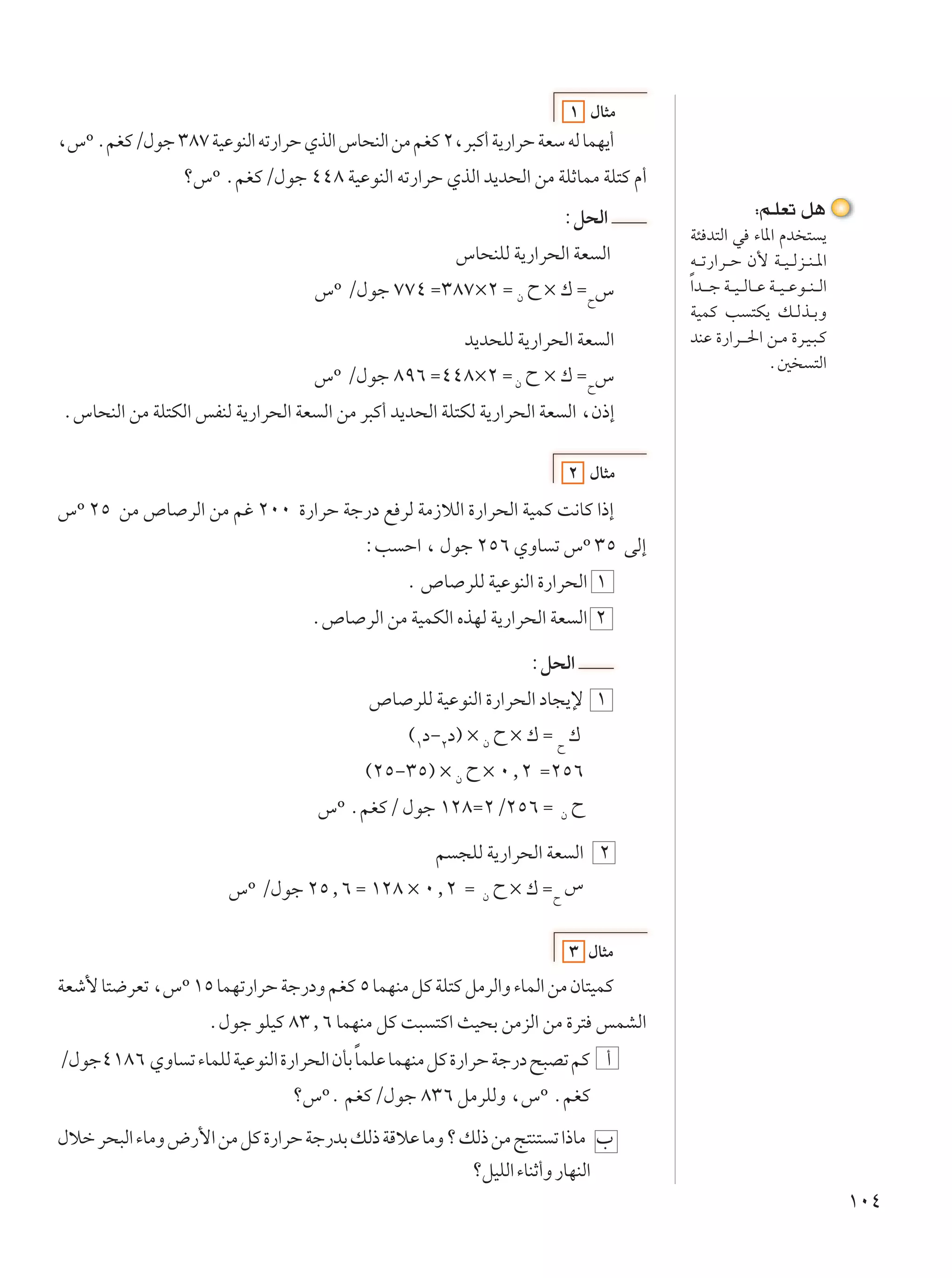 ± ‰U¦Ä
¨”º ÆrGÂØ‰uł ≥∏∑ WOŽuMÃ« tð—«dŠ ÍcÃ« ”U×MÃ« sÄ rGÂ ≤¨d³Â√ W¹—«dŠ WFÝ tÃ ULN¹√
                 ø”º ÆrGÂØ‰uł ¥¥∏ WOŽuMÃ« tð—«dŠ ÍcÃ« b¹b×Ã« sÄ WKŁULÄ WK²Â Â√
                                                                      ∫q×Ã«                           ∫r?KFð q¼
                                                                                   W¾ b²Ã« w ¡U*« Âb ² ¹
                                                 ”U×MKÃ W¹—«d×Ã« WF Ã«             t?? ð—«d?? Š Ê_ W??O??Ãe??M??*«
                                   ”º Ø‰uł ∑∑¥ Ω≥∏∑×≤ Ω Ê Õ × „ Ω ”        Õ
                                                                                  Î«b?? ?ł W?? O? ?ÃU?? Ž W?? O? ?Žu?? M? ?Ã«
                                                                                   WOLÂ V ²J¹ p??Ã c??Ð Ë
                                                  b¹b×KÃ W¹—«d×Ã« WF Ã«            bMŽ …—«d?? ?(« s??Ä …d??O?³?Â
                                   ”º Ø‰uł ∏π∂ Ω¥¥∏×≤ Ω Ê Õ × „ Ω ”
                                                                                                          Æ5 ²Ã«
                                                                           Õ

Æ”U×MÃ« sÄ WK²JÃ« fHMÃ W¹—«d×Ã« WF Ã« sÄ d³Â√ b¹b×Ã« WK²JÃ W¹—«d×Ã« WF Ã« ¨Ê–≈

                                                                         ≤ ‰U¦Ä
”º ≤µ sÄ ’U dÃ« sÄ rž ≤∞∞ …—«dŠ Wł—œ l dÃ WÄ“öÃ« …—«d×Ã« WOLÂ X½UÂ «–≈
                                          ∫V Š« ¨ ‰uł ≤µ∂ ÍËU ð ”º ≥µ vÃ≈
                                                Æ ’U dKÃ WOŽuMÃ« …—«d×Ã« ±
                                   Æ’U dÃ« sÄ WOLJÃ« ÁcNÃ W¹—«d×Ã« WF Ã« ≤

                                                                 ∫q×Ã«
                                           ’U dKÃ WOŽuMÃ« …—«d×Ã« œU−¹ù ±
                                              © œ≠ œ® × Ê Õ × „ Ω „
                                                 ±   ≤               Õ

                                         ©≤µ≠≥µ® × Ê Õ × ∞[≤ Ω≤µ∂
                                    ”º ÆrGÂØ ‰uł ±≤∏Ω≤Ø≤µ∂ Ω Ê Õ

                                             r −KÃ W¹—«d×Ã« WF Ã« ≤
                       ”º Ø‰uł ≤µ[∂ Ω ±≤∏ × ∞[≤ Ω Ê Õ × „ ΩÕ ”

                                                                         ≥ ‰U¦Ä
WFý_ U²{dFð ¨”º ±µ ULNð—«dŠ Wł—œË rGÂ µ ULNMÄ qÂ WK²Â qÄdÃ«Ë ¡ULÃ« sÄ ÊU²OLÂ
                    Æ‰uł uKOÂ ∏≥[∂ ULNMÄ qÂ X³ ²Â« YO×Ð sÄeÃ« sÄ …d² fLAÃ«
                                         Î
Ø‰uł¥±∏∂ ÍËU ð ¡ULKÃ WOŽuMÃ« …—«d×Ã« ÊQÐ ULKŽ ULNMÄ qÂ …—«dŠ Wł—œ `³Bð rÂ √
                                ø”ºÆ rGÂØ‰uł ∏≥∂ qÄdKÃË ¨”º ÆrGÂ
‰öš d×³Ã« ¡UÄË ÷—_« sÄ qÂ …—«dŠ Wł—bÐ pÃ– WÁöŽ UÄË ø pÃ– sÄ Z²M² ð «–UÄ »
                                                      øqOKÃ« ¡UMŁ√Ë —UNMÃ«
                                                                                                                                ±∞¥
 