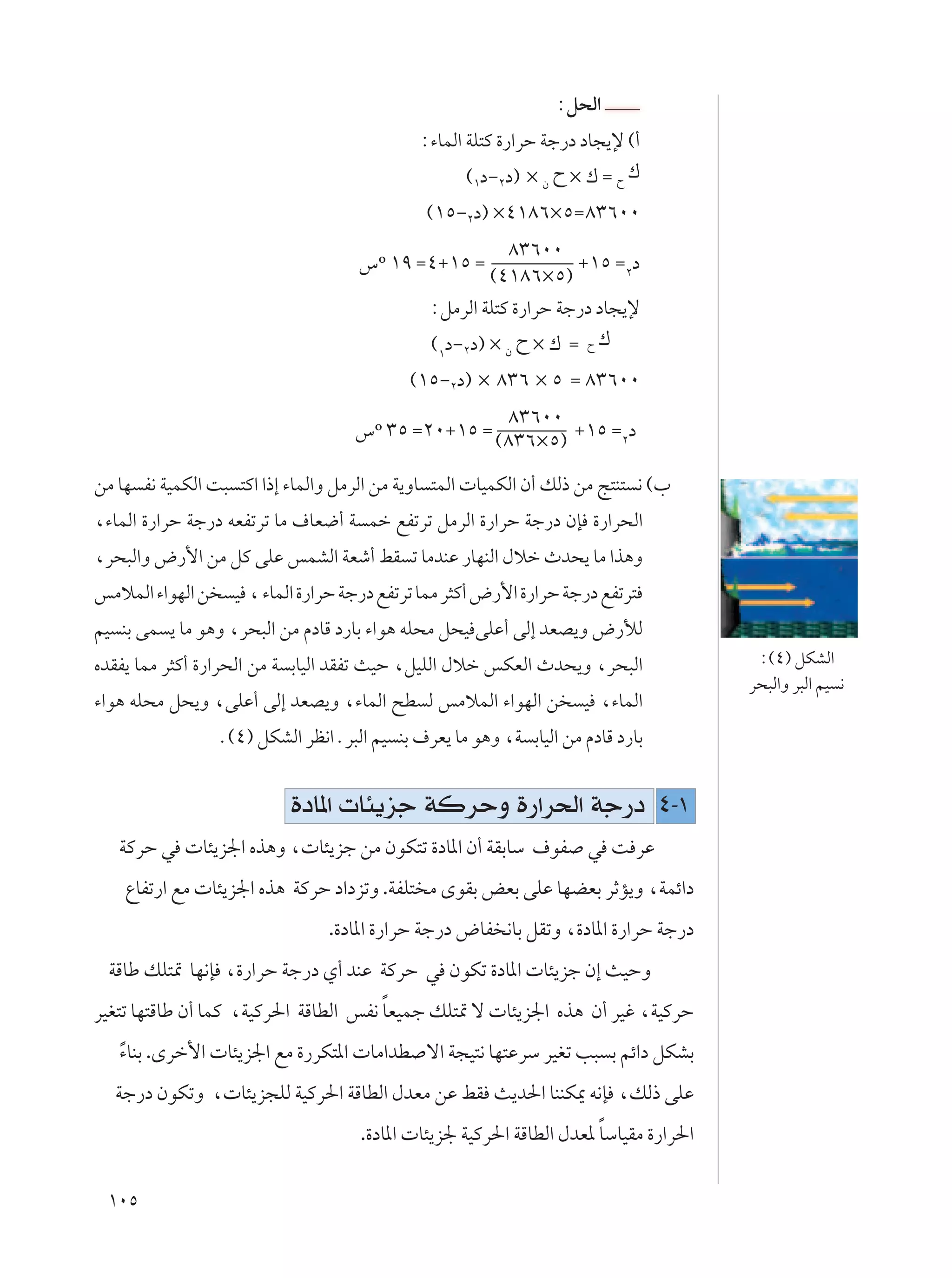 ∫q×Ã«
                                              ∫¡ULÃ« WK²Â …—«dŠ Wł—œ œU−¹ù ©√
                                                     ©±œ≠≤œ® × Ê Õ × „ Ω Õ „
                                               ©±µ≠≤œ® ×¥±∏∂×µΩ∏≥∂∞∞
                                                          ∏≥∂∞∞
                                     ”º ±π Ω¥´±µ Ω                 ´±µ Ω≤œ
                                                       ©¥±∏∂×µ®
                                               ∫qÄdÃ« WK²Â …—«dŠ Wł—œ œU−¹ù
                                               © œ≠≤œ® × Ê Õ × „ Ω Õ „
                                                 ±

                                             ©±µ≠≤œ® × ∏≥∂ × µ Ω ∏≥∂∞∞
                                                     ∏≥∂∞∞
                                     ”º ≥µ Ω≤∞´±µ Ω ©∏≥∂×µ® ´±µ Ω≤œ

sÄ UN H½ WOLJÃ« X³ ²Â« «–≈ ¡ULÃ«Ë qÄdÃ« sÄ W¹ËU ²LÃ«  UOLJÃ« Ê√ pÃ– sÄ Z²M² ½ ©»
¨¡ULÃ« …—«dŠ Wł—œ tFHðdð UÄ ·UF{√ W Lš lHðdð qÄdÃ« …—«dŠ Wł—œ ÊS …—«d×Ã«
¨d×³Ã«Ë ÷—_« sÄ qÂ vKŽ fLAÃ« WFý√ jI ð UÄbMŽ —UNMÃ« ‰öš Àb×¹ UÄ «c¼Ë
fÄöLÃ« ¡«uNÃ« s     O ¨ ¡ULÃ« …—«dŠ Wł—œ lHðdð ULÄ d¦Â√ ÷—_« …—«dŠ Wł—œ lHðd²
rO MÐ vL ¹ UÄ u¼Ë ¨d×³Ã« sÄ ÂœUÁ œ—UÐ ¡«u¼ tK×Ä q×O vKŽ√ vÃ≈ bFB¹Ë ÷—úÃ
ÁbIH¹ ULÄ d¦Â√ …—«d×Ã« sÄ W ÐUOÃ« bIHð YOŠ ¨qOKÃ« ‰öš fJFÃ« Àb×¹Ë ¨d×³Ã«                ∫©¥® qJAÃ«
                                                                                       d×³Ã«Ë d³Ã« rO ½
¡«u¼ tK×Ä q×¹Ë ¨vKŽ√ vÃ≈ bFB¹Ë ¨¡ULÃ« `D Ã fÄöLÃ« ¡«uNÃ« s           O ¨¡ULÃ«
                  Æ©¥® qJAÃ« dE½«Æd³Ã« rO MÐ ·dF¹ UÄ u¼Ë ¨W ÐUOÃ« sÄ ÂœUÁ œ—UÐ


                            …œU*«  U¾¹eł WÂdŠË …—«d(« Wł—œ ¥≠±
   WÂdŠ w  U¾¹e'« Ác¼Ë ¨ U¾¹eł sÄ ÊuJ²ð …œU*« Ê√ WIÐUÝ ·uH w X dŽ
    ŸUHð—« lÄ  U¾¹e'« Ác¼ WÂdŠ œ«œeðË .WHK² Ä ÈuIÐ iFÐ vKŽ UNCFÐ dŁR¹Ë ¨WLz«œ
                                 .…œU*« …—«dŠ Wł—œ ÷UH ½UÐ qIðË ¨…œU*« …—«dŠ Wł—œ
 WÁUÞ pK²9 UN½S ¨…—«dŠ Wł—œ Í√ bMŽ WÂdŠ w ÊuJð …œU*«  U¾¹eł Ê≈ YOŠË
                                       Î
dOG²ð UN²ÁUÞ Ê√ ULÂ ¨WOÂd(« WÁUDÃ« fH½ UFOLł pK²9 ô  U¾¹e'« Ác¼ Ê√ dOž ¨WOÂdŠ
   ¡UMÐ .Èdš_«  U¾¹e'« lÄ …—dJ²*«  UÄ«bD ô« W−O²½ UN²ŽdÝ dOGð V³ Ð rz«œ qJAÐ
   Î
  Wł—œ ÊuJðË ¨ U¾¹e−KÃ WOÂd(« WÁUDÃ« ‰bFÄ sŽ jI Y¹b(« UMMJ1 t½S ¨pÃ– vKŽ
                                      .…œU*«  U¾¹e' WOÂd(« WÁUDÃ« ‰bF* UÝUOIÄ …—«d(«
                                                                       Î


 ±∞µ
 