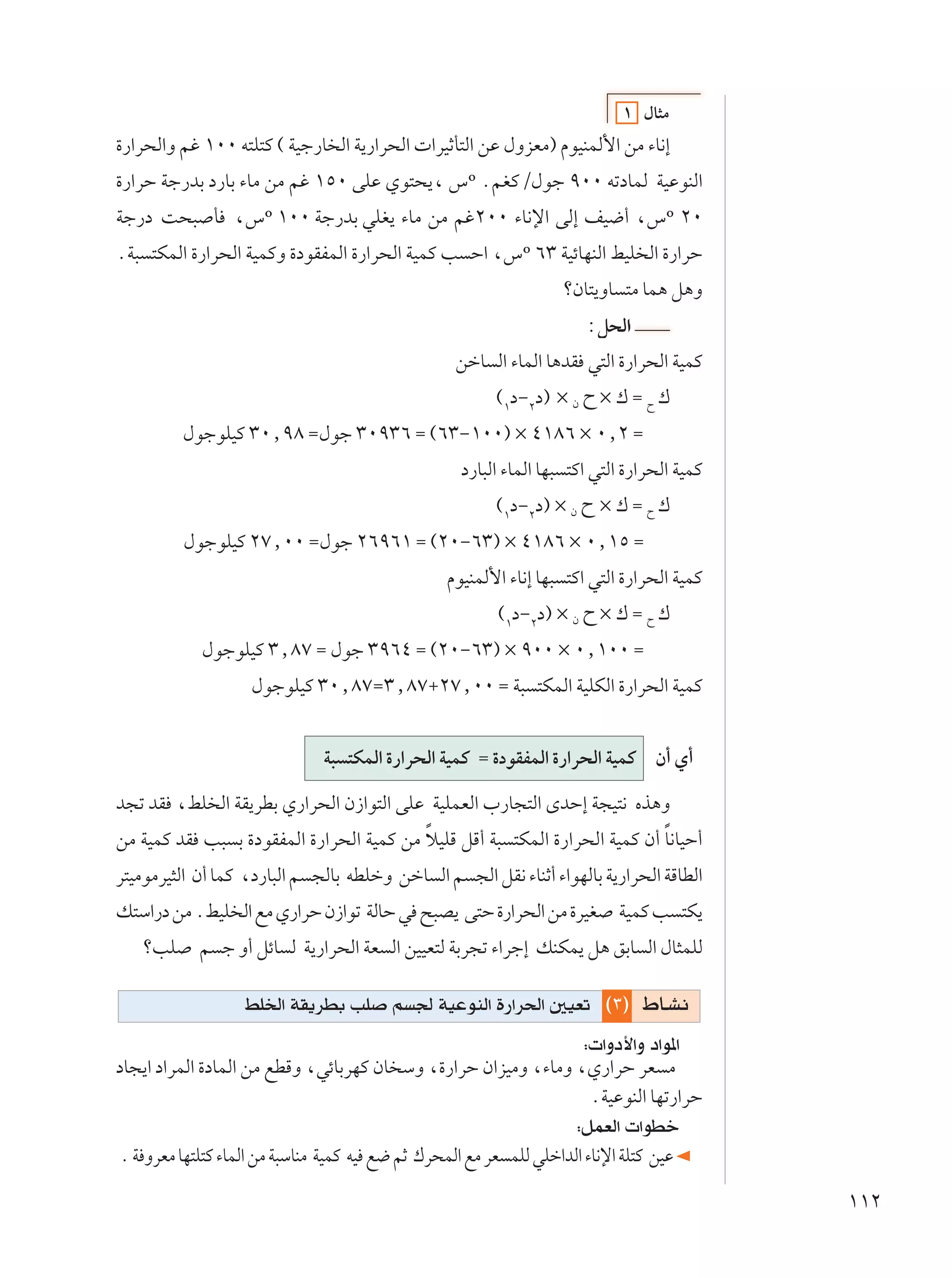 ± ‰U¦Ä
…—«d×Ã«Ë rž ±∞∞ t²K²Â © WOł—U Ã« W¹—«d×Ã«  «dOŁQ²Ã« sŽ ‰ËeFÄ® ÂuOMLÃ_« sÄ ¡U½≈
…—«dŠ Wł—bÐ œ—UÐ ¡UÄ sÄ rž ±µ∞ vKŽ Íu²×¹¨ ”º ÆrGÂØ‰uł π∞∞ tðœULÃ WOŽuMÃ«
Wł—œ X×³ Q ¨”º ±∞∞ Wł—bÐ wKG¹ ¡UÄ sÄ rž≤∞∞ ¡U½ù« vÃ≈ nO{√ ¨”º ≤∞
ÆW³ ²JLÃ« …—«d×Ã« WOLÂË …œuIHLÃ« …—«d×Ã« WOLÂ V Š« ¨”º ∂≥ WOzUNMÃ« jOK Ã« …—«dŠ
                                                                    øÊU²¹ËU ²Ä UL¼ q¼Ë


                                                   sšU Ã« ¡ULÃ« U¼bI w²Ã« …—«d×Ã« WOLÂ
                                                       ©±œ≠≤œ® × Ê Õ × „ Ω Õ „
         ‰ułuKOÂ ≥∞[π∏ Ω‰uł ≥∞π≥∂ Ω ©∂≥≠±∞∞® × ¥±∏∂ × ∞[≤ Ω
                                                    œ—U³Ã« ¡ULÃ« UN³ ²Â« w²Ã« …—«d×Ã« WOLÂ
                                                          ©±œ≠≤œ® × Ê Õ × „ Ω Õ „
         ‰ułuKOÂ ≤∑[∞∞ Ω‰uł ≤∂π∂± Ω ©≤∞≠∂≥® × ¥±∏∂ × ∞[±µ Ω
                                                  ÂuOMLÃ_« ¡U½≈ UN³ ²Â« w²Ã« …—«d×Ã« WOLÂ
                                                         ©±œ≠≤œ® × Ê Õ × „ Ω Õ „
            ‰ułuKOÂ ≥[∏∑ Ω ‰uł ≥π∂¥ Ω ©≤∞≠∂≥® × π∞∞ × ∞[±∞∞ Ω
                    ‰ułuKOÂ ≥∞[∏∑Ω≥[∏∑´≤∑[∞∞ Ω W³ ²JLÃ« WOKJÃ« …—«d×Ã« WOLÂ


                               W³ ²JLÃ« …—«d×Ã« WOLÂ Ω …œuIHLÃ« …—«d×Ã« WOLÂ Ê√ Í√

b−ð bI ¨jK Ã« WI¹dDÐ Í—«d×Ã« Ê“«u²Ã« vKŽ WOKLFÃ« »—U−²Ã« ÈbŠ≈ W−O²½ Ác¼Ë
                                         Î                                 Î
sÄ WOLÂ bI V³ Ð …œuIHLÃ« …—«d×Ã« WOLÂ sÄ öOKÁ qÁ√ W³ ²JLÃ« …—«d×Ã« WOLÂ Ê√ U½UOŠ√
d²OÄuÄdO¦Ã« Ê√ ULÂ ¨œ—U³Ã« r −ÃUÐ tDKšË sšU Ã« r −Ã« qI½ ¡UMŁ√ ¡«uNÃUÐ W¹—«d×Ã« WÁUDÃ«
p²Ý«—œ sÄ ÆjOK Ã« lÄ Í—«dŠ Ê“«uð WÃUŠ w `³B¹ v²Š …—«d×Ã« sÄ …dOG WOLÂ V ²J¹
   øVK      r ł Ë√ qzU Ã W¹—«d×Ã« WF Ã« sOOF²Ã WÐd−ð ¡«dł≈ pMJL¹ q¼ oÐU Ã« ‰U¦LKÃ

                   jK)« WI¹dDÐ VK r ' WOŽuMÃ« …—«d(« 5OFð ©≥® ◊U?A½
                                                                       ∫ «Ëœ_«Ë œ«u*«
œU−¹« œ«dLÃ« …œULÃ« sÄ lDÁË ¨wzUÐdNÂ ÊU ÝË ¨…—«dŠ Ê«eOÄË ¨¡UÄË ¨Í—«dŠ dF Ä
                                                                ÆWOŽuMÃ« UNð—«dŠ
                                                                      ∫qLFÃ«  «uDš
Æ W ËdFÄ UN²K²Â ¡ULÃ« sÄ W³ÝUMÄ WOLÂ tO l{ rŁ „d×LÃ« lÄ dF LKÃ wKš«bÃ« ¡U½ù« WK²Â sOŽ

                                                                                             ±±≤
 