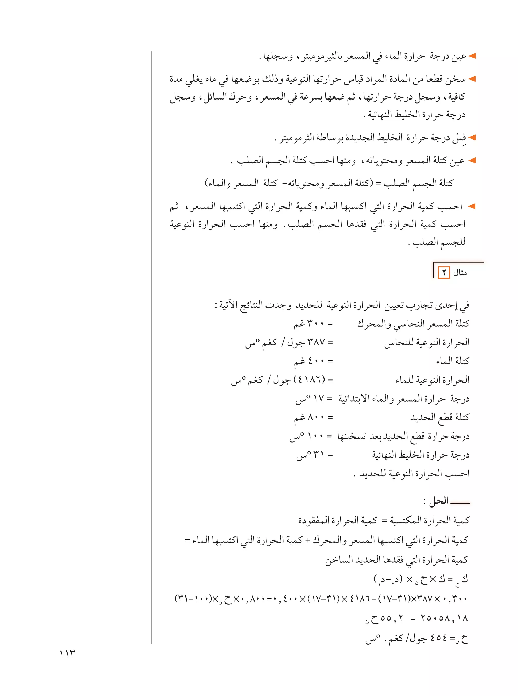 ÆUNK−ÝË ¨d²OÄuÄdO¦ÃUÐ dF LÃ« w ¡ULÃ« …—«dŠ Wł—œ sOŽ
      …bÄ wKG¹ ¡UÄ w UNF{uÐ pÃ–Ë WOŽuMÃ« UNð—«dŠ ”UOÁ œ«dLÃ« …œULÃ« sÄ UFDÁ s Ý
      q−ÝË ¨qzU Ã« „dŠË ¨dF LÃ« w WŽd Ð UNF{ rŁ ¨UNð—«dŠ Wł—œ q−ÝË ¨WO UÂ
                                                    ÆWOzUNMÃ« jOK Ã« …—«dŠ Wł—œ
                                Æd²OÄuÄd¦Ã« WÞUÝuÐ …b¹b−Ã« jOK Ã« …—«dŠ Wł—œ fÁ
                                                                             Ú
                    Æ VKBÃ« r −Ã« WK²Â V Š« UNMÄË ¨tðU¹u²×ÄË dF LÃ« WK²Â sOŽ
              ©¡ULÃ«Ë dF LÃ« WK²Â ≠tðU¹u²×ÄË dF LÃ« WK²Â® Ω VKBÃ« r −Ã« WK²Â
      rŁ ¨dF LÃ« UN³ ²Â« w²Ã« …—«d×Ã« WOLÂË ¡ULÃ« UN³ ²Â« w²Ã« …—«d×Ã« WOLÂ V Š«
      WOŽuMÃ« …—«d×Ã« V Š« UNMÄË ÆVKBÃ« r −Ã« U¼bI w²Ã« …—«d×Ã« WOLÂ V Š«
                                                                    ÆVKBÃ« r −KÃ

                                                                                  ≤ ‰U¦Ä


                ∫WOðü« ZzU²MÃ«  błË b¹b×KÃ WOŽuMÃ« …—«d×Ã« sOOFð »—U−ð ÈbŠ≈ w
                                      rž ≥∞∞ Ω         „d×LÃ«Ë wÝU×MÃ« dF LÃ« WK²Â
                         ”º rGÂ Ø ‰uł ≥∏∑ Ω                     ”U×MKÃ WOŽuMÃ« …—«d×Ã«
                                      rž ¥∞∞ Ω                                  ¡ULÃ« WK²Â
                     ”º rGÂ Ø ‰uł ©¥±∏∂® Ω                           ¡ULKÃ WOŽuMÃ« …—«d×Ã«
                                      ”º ±∑ Ω WOz«b²Ðô« ¡ULÃ«Ë dF LÃ« …—«dŠ Wł—œ
                                      rž ∏∞∞ Ω                           b¹b×Ã« lDÁ WK²Â
                                     ”º ±∞∞ Ω UNMO      ð bFÐ b¹b×Ã« lDÁ …—«dŠ Wł—œ
                                      ”º ≥± Ω              WOzUNMÃ« jOK Ã« …—«dŠ Wł—œ
                                                     Æ b¹b×KÃ WOŽuMÃ« …—«d×Ã« V Š«


                                       …œuIHLÃ« …—«d×Ã« WOLÂ Ω W³ ²JLÃ« …—«d×Ã« WOLÂ
         Ω ¡ULÃ« UN³ ²Â« w²Ã« …—«d×Ã« WOLÂ ´ „d×LÃ«Ë dF LÃ« UN³ ²Â« w²Ã« …—«d×Ã« WOLÂ
                                              sšU Ã« b¹b×Ã« U¼bI w²Ã« …—«d×Ã« WOLÂ
                                                         © œ≠ œ® × Ê Õ × „ Ω Õ „
                                                            ±    ≤

       ©≥±≠±∞∞®×Ê Õ ×∞[∏∞∞ Ω∞[¥∞∞ × ©±∑≠≥±® × ¥±∏∂ ´ ©±∑≠≥±®×≥∏∑ × ∞[≥∞∞
                                                 Ê
                                                   Õ µµ[≤ Ω ≤µ∞µ∏[±∏
                                                         ”º ÆrGÂØ‰uł ¥µ¥ ΩÊ Õ
±±≥
 