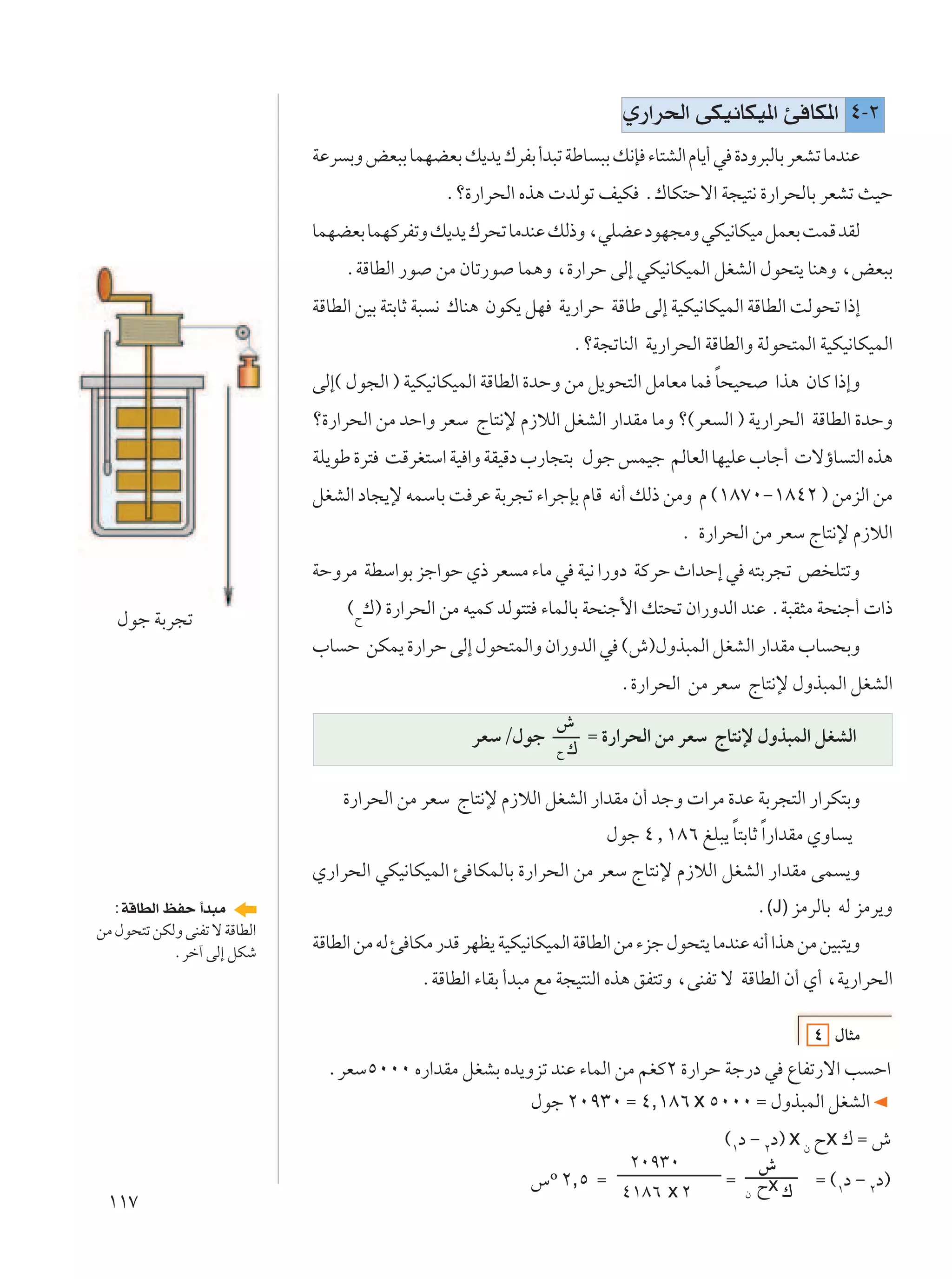 Í—«d(« vJO½UJO*« T UJ*« ¥≠≤
                              WŽd ÐË iF³Ð ULNCFÐ p¹b¹ „dHÐ √b³ð WÞU ³Ð p½S ¡U²AÃ« ÂU¹√ w …œËd³ÃUÐ dFAð UÄbMŽ
                                                 Æø…—«d×Ã« Ác¼  bÃuð nOJ Æ„UJ²Šô« W−O²½ …—«d×ÃUÐ dFAð YOŠ
                              ULNCFÐ ULNÂdHðË p¹b¹ „d×ð UÄbMŽ pÃ–Ë ¨wKCŽ œuN−ÄË wJO½UJOÄ qLFÐ XLÁ bIÃ
                                  ÆWÁUDÃ« —u sÄ ÊUð—u UL¼Ë ¨…—«dŠ vÃ≈ wJO½UJOLÃ« qGAÃ« ‰u×²¹ UM¼Ë ¨iF³Ð
                              WÁUDÃ« sOÐ W²ÐUŁ W³ ½ „UM¼ ÊuJ¹ qN W¹—«dŠ WÁUÞ vÃ≈ WOJO½UJOLÃ« WÁUDÃ« XÃu×ð «–≈
                                                                     ÆøW−ðUMÃ« W¹—«d×Ã« WÁUDÃ«Ë WÃu×²LÃ« WOJO½UJOLÃ«
                                                                                       Î
                              vÃ≈© ‰u−Ã« ® WOJO½UJOLÃ« WÁUDÃ« …bŠË sÄ q¹u×²Ã« qÄUFÄ UL U×O×         «c¼ ÊUÂ «–≈Ë
                              ø…—«d×Ã« sÄ bŠ«Ë dFÝ ÃU²½ù Â“öÃ« qGAÃ« —«bIÄ UÄË ø©dF Ã« ® W¹—«d×Ã« WÁUDÃ« …bŠË
                              WK¹uÞ …d² XÁdG²Ý« WO «Ë WIOÁœ »—U−²Ð ‰uł fLOł rÃUFÃ« UNOKŽ »Uł√  ôƒU ²Ã« Ác¼
                              qGAÃ« œU−¹ù tLÝUÐ X dŽ WÐd−ð ¡«dłSÐ ÂUÁ t½√ pÃ– sÄË Â ©±∏∑∞≠±∏¥≤ ® sÄeÃ« sÄ
                                                                                     Æ …—«d×Ã« sÄ dFÝ ÃU²½ù Â“öÃ«
                              WŠËdÄ WDÝ«uÐ eł«uŠ Í– dF Ä ¡UÄ w WO½ «—Ëœ WÂdŠ À«bŠ≈ w t²Ðd−ð h K²ðË

   ‰uł WÐd−ð                       ©Õ„® …—«d×Ã« sÄ tOLÂ bÃu²² ¡ULÃUÐ W×Mł_« p²×ð Ê«—ËbÃ« bMŽ ÆW³I¦Ä W×Mł√  «–
                              »U Š sJL¹ …—«dŠ vÃ≈ ‰u×²LÃ«Ë Ê«—ËbÃ« w ©‘®‰Ëc³LÃ« qGAÃ« —«bIÄ »U ×ÐË
                                                                            Æ…—«d×Ã« sÄ dFÝ ÃU²½ù ‰Ëc³LÃ« qGAÃ«
                                                                   ‘
                                                      dFÝØ‰uł         Ω …—«d×Ã« sÄ dFÝ ÃU²½ù ‰Ëc³LÃ« qGAÃ«
                                                                   Õ„



                                  …—«d×Ã« sÄ dFÝ ÃU²½ù Â“öÃ« qGAÃ« —«bIÄ Ê√ błË  «dÄ …bŽ WÐd−²Ã« —«dJ²ÐË
                                                                                         Î
                                                                          ‰uł ¥[±∏∂ mK³¹ U²ÐUŁ Î«—«bIÄ ÍËU ¹
                              Í—«d×Ã« wJO½UJOLÃ« T UJLÃUÐ …—«d×Ã« sÄ dFÝ ÃU²½ù Â“öÃ« qGAÃ« —«bIÄ vL ¹Ë
  ∫WÁUDÃ« kHŠ √b³Ä                                                                               Æ(J) eÄdÃUÐ tÃ eÄd¹Ë
sÄ ‰u×²ð sJÃË vMHð ô WÁUDÃ«
           Ædš¬ vÃ≈ qJý       WÁUDÃ« sÄ tÃ T UJÄ —bÁ dNE¹ WOJO½UJOLÃ« WÁUDÃ« sÄ ¡eł ‰u×²¹ UÄbMŽ t½√ «c¼ sÄ sO³²¹Ë
                                              ÆWÁUDÃ« ¡UIÐ √b³Ä lÄ W−O²MÃ« Ác¼ oH²ðË ¨vMHð ô WÁUDÃ« Ê√ Í√ ¨W¹—«d×Ã«

                                                                                                         ¥ ‰U¦Ä
                                ÆdFÝµ∞∞∞ Á—«bIÄ qGAÐ Áb¹Ëeð bMŽ ¡ULÃ« sÄ rGÂ≤ …—«dŠ Wł—œ w ŸUHð—ô« V Š«
                                                         ‰uł ≤∞π≥∞ Ω ¥,±∏∂ x µ∞∞∞ Ω ‰Ëc³LÃ« qGAÃ«
                                                                                            ©±œ ≠ ≤œ® x Ê Õx „ Ω ‘
                                                                         ≤∞π≥∞                   ‘
                                                               ”º ≤,µ Ω                     Ω Õx          Ω ©±œ ≠ ≤œ®
                                                                        ¥±∏∂ x ≤             Ê   „
 ±±∑
 