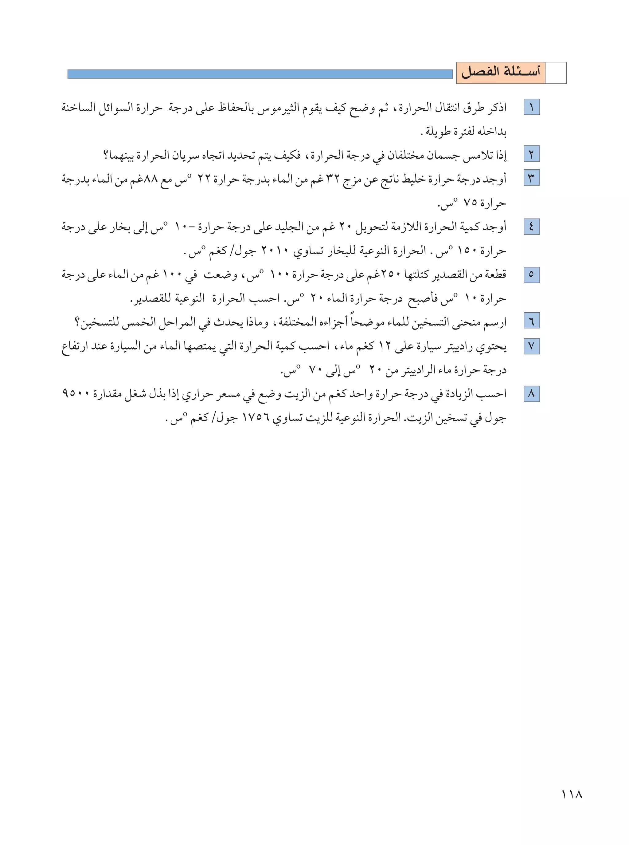 qBHÃ« WK¾??Ý√
WMšU Ã« qz«u Ã« …—«dŠ Wł—œ vKŽ ÿUH×ÃUÐ ”uÄdO¦Ã« ÂuI¹ nOÂ `{Ë rŁ ¨…—«d×Ã« ‰UI²½« ‚dÞ dÂ–«        ±
                                                                          ÆWK¹uÞ …d²HÃ tKš«bÐ
        øULNMOÐ …—«d×Ã« ÊU¹dÝ ÁU−ð« b¹b×ð r²¹ nOJ ¨…—«d×Ã« Wł—œ w ÊUHK² Ä ÊUL ł fÄöð «–≈        ≤
Wł—bÐ ¡ULÃ« sÄ rž∏∏ lÄ ”o ≤≤ …—«dŠ Wł—bÐ ¡ULÃ« sÄ rž ≥≤ ÃeÄ sŽ ZðU½ jOKš …—«dŠ Wł—œ błË√        ≥
                                                                              .”o ∑µ …—«dŠ
Wł—œ vKŽ —U Ð vÃ≈ ”o ±∞≠ …—«dŠ Wł—œ vKŽ bOK−Ã« sÄ rž ≤∞ q¹u×²Ã WÄ“öÃ« …—«d×Ã« WOLÂ błË√         ¥
                         Æ”o rGÂØ‰uł ≤∞±∞ ÍËU ð —U ³KÃ WOŽuMÃ« …—«d×Ã« . ”o ±µ∞ …—«dŠ
Wł—œ vKŽ ¡ULÃ« sÄ rž ±∞∞ w XF{Ë ¨”o ±∞∞ …—«dŠ Wł—œ vKŽ rž≤µ∞ UN²K²Â d¹bBIÃ« sÄ WFDÁ             µ
              .d¹bBIKÃ WOŽuMÃ« …—«d×Ã« V Š« .”o ≤∞ ¡ULÃ« …—«dŠ Wł—œ `³ Q ”o ±∞ …—«dŠ
  øsO                                                    Î
         ²KÃ fL Ã« qŠ«dLÃ« w Àb×¹ «–UÄË ¨WHK² LÃ« Á¡«eł√ U×{uÄ ¡ULKÃ sO        ²Ã« vM×MÄ rÝ—«   ∂
ŸUHð—« bMŽ …—UO Ã« sÄ ¡ULÃ« UNB²L¹ w²Ã« …—«d×Ã« WOLÂ V Š« ¨¡UÄ rGÂ ±≤ vKŽ …—UOÝ d²O¹œ«— Íu²×¹   ∑
                                             .”o ∑∞ vÃ≈ ”o ≤∞ sÄ d²O¹œ«dÃ« ¡UÄ …—«dŠ Wł—œ
πµ∞∞ …—«bIÄ qGý ‰cÐ «–≈ Í—«dŠ dF Ä w l{Ë X¹eÃ« sÄ rGÂ bŠ«Ë …—«dŠ Wł—œ w …œU¹eÃ« V Š«            ∏
                     Æ”o rGÂØ‰uł ±∑µ∂ ÍËU ð X¹eKÃ WOŽuMÃ« …—«d×Ã« .X¹eÃ« sO         ð w ‰uł




                                                                                                    ±±∏
 