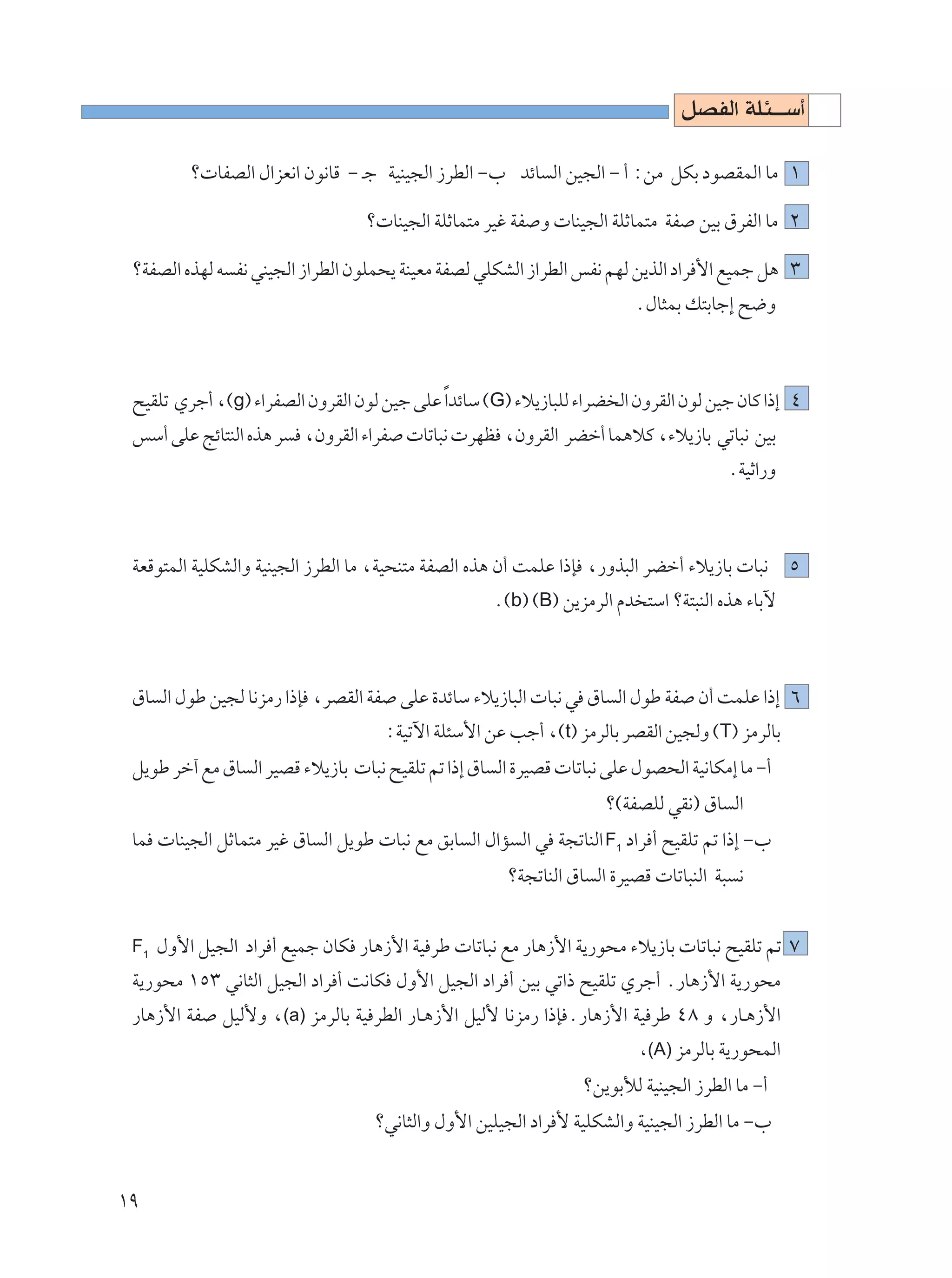 qBHÃ« WK¾???Ý√

          ø UHBÃ« ‰«eF½« Êu½UÁ ≠ ?ł WOMO−Ã« “dDÃ« ≠» bzU Ã« sO−Ã« ≠ √ ∫sÄ qJÐ œuBILÃ« UÄ ±

                                  ø UMO−Ã« WKŁUL²Ä dOž WH Ë  UMO−Ã« WKŁUL²Ä WH sOÐ ‚dHÃ« UÄ ≤

 øWHBÃ« ÁcNÃ t H½ wMO−Ã« “«dDÃ« ÊuKL×¹ WMOFÄ WHBÃ wKJAÃ« “«dDÃ« fH½ rNÃ s¹cÃ« œ«d _« lOLł q¼ ≥
                                                                        Æ‰U¦LÐ p²ÐUł≈ `{Ë



 `OIKð Ídł√ ¨©g® ¡«dHBÃ« ÊËdIÃ« ÊuÃ sOł vKŽ Î«bzUÝ ©G® ¡ö¹“U³KÃ ¡«dC Ã« ÊËdIÃ« ÊuÃ sOł ÊUÂ «–≈ ¥
 fÝ√ vKŽ ZzU²MÃ« Ác¼ d ¨ÊËdIÃ« ¡«dH  UðU³½  dNE ¨ÊËdIÃ« dCš√ UL¼öÂ ¨¡ö¹“UÐ wðU³½ sOÐ
                                                                                      ÆWOŁ«—Ë



 WFÁu²LÃ« WOKJAÃ«Ë WOMO−Ã« “dDÃ« UÄ ¨WO×M²Ä WHBÃ« Ác¼ Ê√ XLKŽ «–S ¨—Ëc³Ã« dCš√ ¡ö¹“UÐ  U³½ µ
                                                    Æ©b® ©B® s¹eÄdÃ« Âb ²Ý« øW²³MÃ« Ác¼ ¡UÐü



 ‚U Ã« ‰uÞ sO−Ã U½eÄ— «–S ¨dBIÃ« WH vKŽ …bzUÝ ¡ö¹“U³Ã«  U³½ w ‚U Ã« ‰uÞ WH Ê√ XLKŽ «–≈ ∂
                                    ∫WOðü« WK¾Ý_« sŽ Vł√ ¨©t® eÄdÃUÐ dBIÃ« sO−ÃË ©T® eÄdÃUÐ
 q¹uÞ dš¬ lÄ ‚U Ã« dOBÁ ¡ö¹“UÐ  U³½ `OIKð rð «–≈ ‚U Ã« …dOBÁ  UðU³½ vKŽ ‰uB×Ã« WO½UJÄ≈ UÄ ≠√
                                                                    ø©WHBKÃ wI½® ‚U Ã«
 UL  UMO−Ã« qŁUL²Ä dOž ‚U Ã« q¹uÞ  U³½ lÄ oÐU Ã« ‰«R Ã« w W−ðUMÃ« F1 œ«d √ `OIKð rð «–≈ ≠»
                                                      øW−ðUMÃ« ‚U Ã« …dOBÁ  UðU³MÃ« W³ ½


 F1   ‰Ë_« qO−Ã« œ«d √ lOLł ÊUJ —U¼“_« WO dÞ  UðU³½ lÄ —U¼“_« W¹—u×Ä ¡ö¹“UÐ  UðU³½ `OIKð rð ∑
 W¹—u×Ä ±µ≥ w½U¦Ã« qO−Ã« œ«d √ X½UJ ‰Ë_« qO−Ã« œ«d √ sOÐ wð«– `OIKð Ídł√ Æ—U¼“_« W¹—u×Ä
 —U¼“_« WH qOÃ_Ë ¨(a) eÄdÃUÐ WO dDÃ« —U??¼“_« qOÃ_ U½eÄ— «–S Æ—U¼“_« WO dÞ ¥∏ Ë ¨—U??¼“_«
                                                                         ¨(A) eÄdÃUÐ W¹—u×LÃ«
                                                                 øs¹uÐúÃ WOMO−Ã« “dDÃ« UÄ ≠√
                                   øw½U¦Ã«Ë ‰Ë_« sOKO−Ã« œ«d _ WOKJAÃ«Ë WOMO−Ã« “dDÃ« UÄ ≠»


±π
 