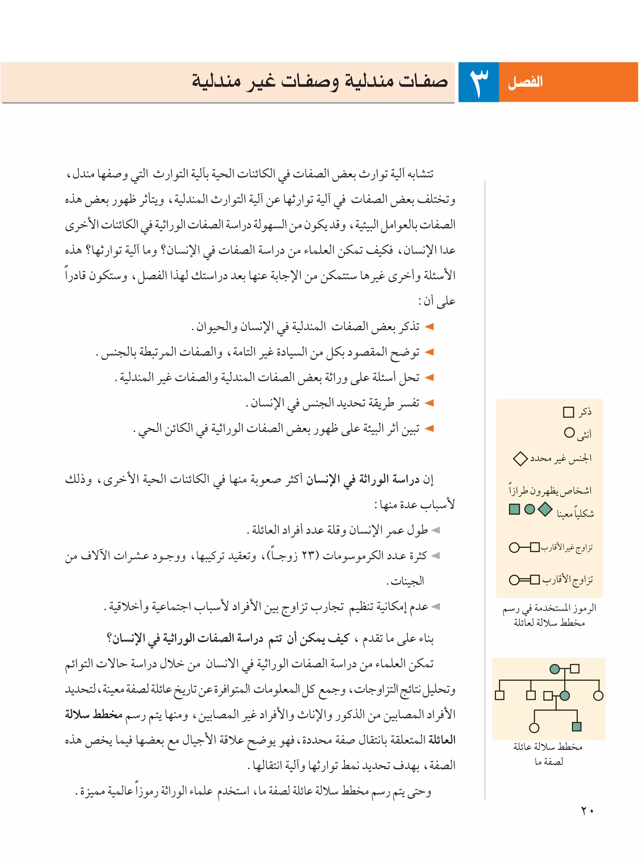 WOÃbMÄ dOž  U?H Ë WOÃbMÄ  U?H                                    q?BHÃ«
                                                                                       ≥
¨‰bMÄ UNH Ë w²Ã« À—«u²Ã« WOÃPÐ WO×Ã«  UMzUJÃ« w  UHBÃ« iFÐ À—«uð WOÃ¬ tÐUA²ð
Ác¼ iFÐ —uNþ dŁQ²¹Ë ¨WOÃbMLÃ« À—«u²Ã« WOÃ¬ sŽ UNŁ—«uð WOÃ¬ w  UHBÃ« iFÐ nK² ðË
Èdš_«  UMzUJÃ« w WOŁ«—uÃ«  UHBÃ« WÝ«—œ WÃuN Ã« sÄ ÊuJ¹ bÁË ¨WO¾O³Ã« qÄ«uFÃUÐ  UHBÃ«
Ác¼ øUNŁ—«uð WOÃ¬ UÄË øÊU ½ù« w  UHBÃ« WÝ«—œ sÄ ¡ULKFÃ« sJLð nOJ ¨ÊU ½ù« «bŽ
Î«—œUÁ ÊuJ²ÝË ¨qBHÃ« «cNÃ p²Ý«—œ bFÐ UNMŽ WÐUłù« sÄ sJL²²Ý U¼dOž Èdš√Ë WK¾Ý_«
                                                                            ∫Ê√ vKŽ
                           ÆÊ«uO×Ã«Ë ÊU ½ù« w WOÃbMLÃ«  UHBÃ« iFÐ dÂcð
      ÆfM−ÃUÐ WD³ðdLÃ«  UHBÃ«Ë ¨WÄU²Ã« dOž …œUO Ã« sÄ qJÐ œuBILÃ« `{uð
          ÆWOÃbMLÃ« dOž  UHBÃ«Ë WOÃbMLÃ«  UHBÃ« iFÐ WŁ«—Ë vKŽ WK¾Ý√ q×ð
                                      ÆÊU ½ù« w fM−Ã« b¹b×ð WI¹dÞ d Hð
                                                                                                              dÂ–
              Æw×Ã« szUJÃ« w WOŁ«—uÃ«  UHBÃ« iFÐ —uNþ vKŽ W¾O³Ã« dŁ√ sO³ð                                    v¦½√
                                                                                                 œb×Ä dOž fM'«
pÃ–Ë ¨Èdš_« WO×Ã«  UMzUJÃ« w UNMÄ WÐuF d¦Â√ ÊU ½ù« w WŁ«—uÃ« WÝ«—œ Ê≈
                                                                                            Î«“«dÞ ÊËdNE¹ ’U ý«
                                                                  ∫UNMÄ …bŽ »U³Ý_
                                                                                                       UMOFÄ UÎ OKJý
                                       ÆWKzUFÃ« œ«d √ œbŽ WKÁË ÊU ½ù« dLŽ ‰uÞ
                                                                                                   »—UÁ_«dOž ÃË«eð
                                            Î
sÄ ·ôü«  «d??A?Ž œu?? łËË ¨UN³OÂdð bOIFðË ¨©U? ? łË“ ≤≥®  UÄuÝuÄdJÃ« œb??Ž …d¦Â
                                                                     Æ UMO−Ã«                      »—UÁ_« ÃË«eð

       ÆWOÁöš√Ë WOŽUL²ł« »U³Ý_ œ«d _« sOÐ ÃË«eð »—U−ð rOEMð WO½UJÄ≈ ÂbŽ                    rÝ— w WÄb ² *« “uÄdÃ«
                                                                                             WKzUFÃ WÃöÝ jD Ä
        øÊU ½ù« w WOŁ«—uÃ«  UHBÃ« WÝ«—œ r²ð Ê√ sJL¹ nOÂ ¨ ÂbIð UÄ vKŽ ¡UMÐ
rz«u²Ã«  ôUŠ WÝ«—œ ‰öš sÄ ÊU ½ô« w WOŁ«—uÃ«  UHBÃ« WÝ«—œ sÄ ¡ULKFÃ« sJLð
b¹b×²Ã¨WMOFÄ WHBÃ WKzUŽ a¹—Uð sŽ …d «u²LÃ«  UÄuKFLÃ« qÂ lLłË ¨ UłË«e²Ã« ZzU²½ qOK×ðË
WÃöÝ jD Ä rÝ— r²¹ UNMÄË ¨sOÐUBLÃ« dOž œ«d _«Ë ÀU½ù«Ë —uÂcÃ« sÄ sOÐUBLÃ« œ«d _«
Ác¼ h ¹ ULO UNCFÐ lÄ ‰UOł_« WÁöŽ `{u¹ uN ¨…œb×Ä WH ‰UI²½UÐ WIKF²LÃ« WKzUFÃ«                  WKzUŽ WÃöÝ jD Ä
                                       ÆUNÃUI²½« WOÃ¬Ë UNŁ—«uð jL½ b¹b×ð ·bNÐ ¨WHBÃ«               UÄ WHBÃ

 Æ…eOLÄ WOLÃUŽ Î«“uÄ— WŁ«—uÃ« ¡ULKŽ Âb ²Ý« ¨UÄ WHBÃ WKzUŽ WÃöÝ jD Ä rÝ— r²¹ v²ŠË
                                                                                                               ≤∞
 