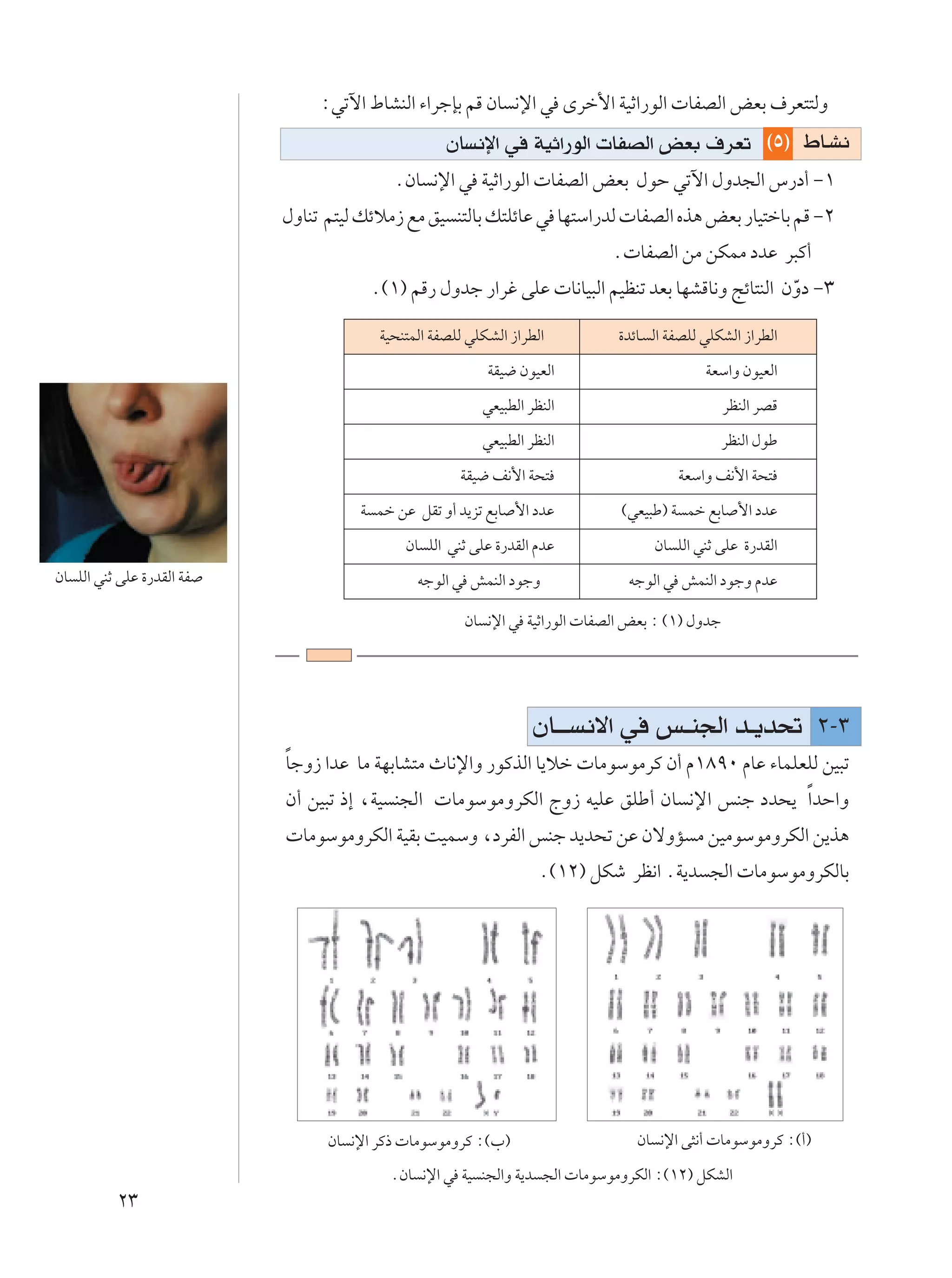 ∫wðü« ◊UAMÃ« ¡«dłSÐ rÁ ÊU ½ù« w Èdš_« WOŁ«—uÃ«  UHBÃ« iFÐ ·dF²²ÃË
                                                   ÊU ½ù« w WOŁ«—uÃ«  UHBÃ« iFÐ ·dFð ©µ® ◊U?A½
                                          ÆÊU ½ù« w WOŁ«—uÃ«  UHBÃ« iFÐ ‰uŠ wðü« ‰Ëb−Ã« ”—œ√ ≠±
                           ‰ËUMð r²OÃ pzöÄ“ lÄ oO M²ÃUÐ p²KzUŽ w UN²Ý«—bÃ  UHBÃ« Ác¼ iFÐ —UO²šUÐ rÁ ≠≤
                                                                            Æ UHBÃ« sÄ sJLÄ œbŽ d³Â√
                                       Æ©±® rÁ— ‰Ëbł —«dž vKŽ  U½UO³Ã« rOEMð bFÐ UNAÁU½Ë ZzU²MÃ« ÊËœ ≠≥
                                                                                                  Ò
                                        WO×M²LÃ« WHBKÃ wKJ?AÃ« “«dDÃ«        …bzU? Ã« WHBKÃ wKJAÃ« “«dDÃ«
                                                           WIO{ ÊuOFÃ«                      WFÝ«Ë ÊuOFÃ«
                                                          wFO³DÃ« dEMÃ«                         dEMÃ« dBÁ
                                                          wFO³DÃ« dEMÃ«                         dEMÃ« ‰uÞ
                                                      WIO{ n½_« W×²                    WFÝ«Ë n½_« W×²
                                     W Lš sŽ qIð Ë√ b¹eð lÐU _« œbŽ          ©wFO³Þ® W Lš lÐU _« œbŽ
                                            ÊU KÃ« wMŁ vKŽ …—bIÃ« ÂbŽ              ÊU KÃ« wMŁ vKŽ …—bIÃ«
ÊU KÃ« wMŁ vKŽ …—bIÃ« WH                      tłuÃ« w gLMÃ« œułË              tłuÃ« w gLMÃ« œułË ÂbŽ

                                                      ÊU ½ù« w WOŁ«—uÃ«  UHBÃ« iFÐ ∫ ©±® ‰Ëbł




                                                                   ÊU??? ½ô« w f?M'« b?¹b% ≤≠≥
                           Î
                           UłË“ «bŽ UÄ WNÐUA²Ä ÀU½ù«Ë —uÂcÃ« U¹öš  UÄuÝuÄdÂ Ê√ Â±∏π∞ ÂUŽ ¡ULKFKÃ sO³ð
                           Ê√ sO³ð –≈ ¨WO M−Ã«  UÄuÝuÄËdJÃ« ÃË“ tOKŽ oKÞ√ ÊU ½ù« fMł œb×¹ Î«bŠ«Ë
                            UÄuÝuÄËdJÃ« WOIÐ XOLÝË ¨œdHÃ« fMł b¹b×ð sŽ ÊôËR Ä sOÄuÝuÄËdJÃ« s¹c¼
                                                                    Æ©±≤® qJý dE½« ÆW¹b −Ã«  UÄuÝuÄËdJÃUÐ




                                 ÊU ½ù« dÂ–  UÄuÝuÄËdÂ ∫©»®                     ÊU ½ù« v¦½√  UÄuÝuÄËdÂ ∫©√®
                                         ÆÊU ½ù« w WO M−Ã«Ë W¹b −Ã«  UÄuÝuÄËdJÃ« ∫©±≤® qJAÃ«
           ≤≥
 