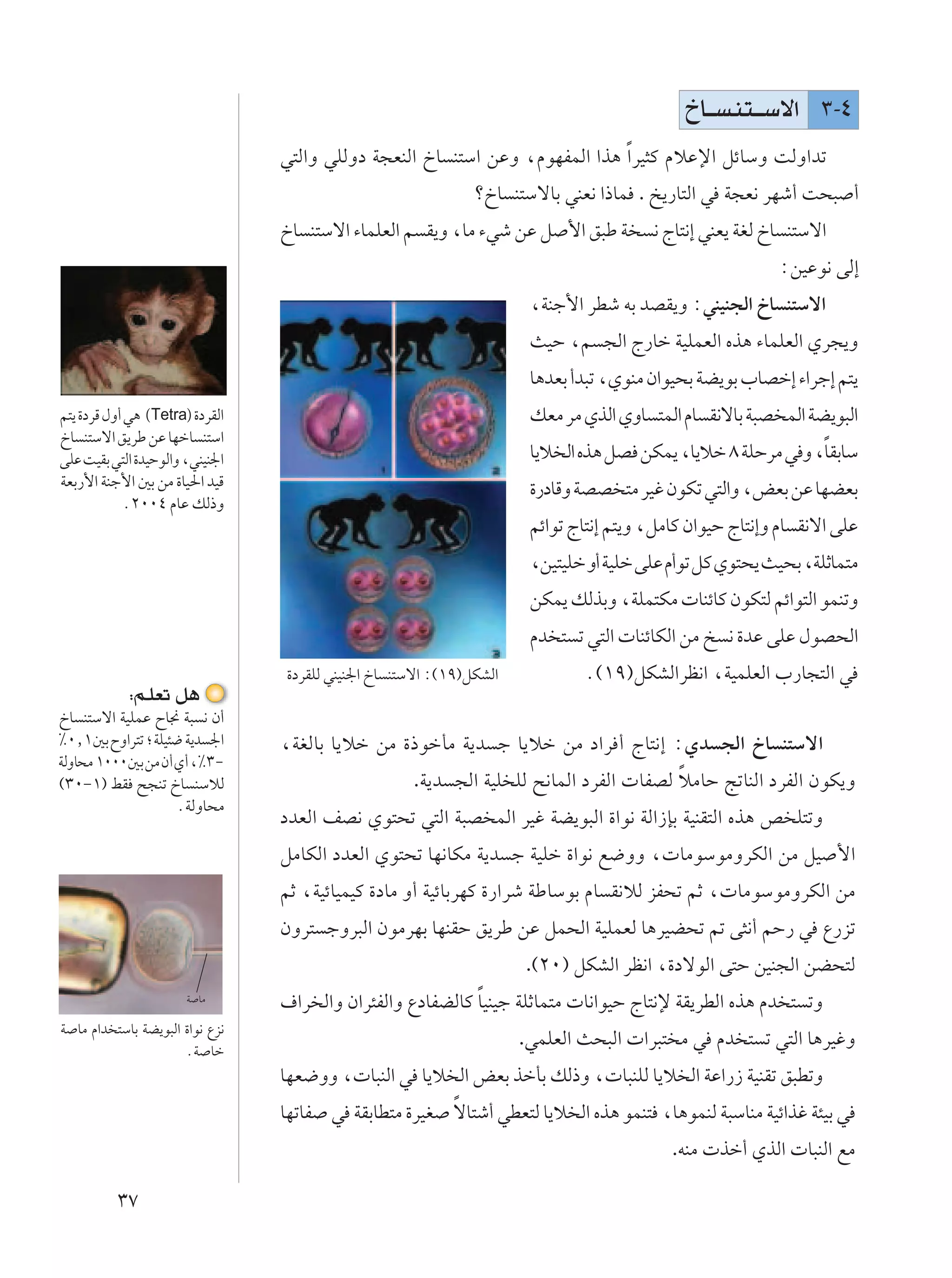 ŒU?? M²??Ýô« ≥≠¥
                                 w²Ã«Ë wKÃËœ W−FMÃ« ŒU M²Ý« sŽË ¨ÂuNHLÃ« «c¼ Î«dO¦Â ÂöŽù« qzUÝË XÃË«bð
                                                              øŒU M²ÝôUÐ wMF½ «–UL . a¹—U²Ã« w W−F½ dNý√ X×³ √
                                 ŒU M²Ýô« ¡ULKFÃ« r I¹Ë ¨UÄ ¡wý sŽ q _« o³Þ W          ½ ÃU²½≈ wMF¹ WGÃ ŒU M²Ýô«
                                                                                                         ∫sOŽu½ vÃ≈
                                                                      ¨WMł_« dDý tÐ bBI¹Ë ∫wMOM−Ã« ŒU M²Ýô«
                                                                      YOŠ ¨r −Ã« Ã—Uš WOKLFÃ« Ác¼ ¡ULKFÃ« Íd−¹Ë
                                                                      U¼bFÐ √b³ð ¨ÍuMÄ Ê«uO×Ð WC¹uÐ »UBš≈ ¡«dł≈ r²¹
r²¹ …œdÁ ‰Ë√ w¼ (Tetra) …œdIÃ«                                        pFÄ dÄ ÍcÃ« ÍËU ²LÃ« ÂU I½ôUÐ W³B LÃ« WC¹u³Ã«
ŒU M²Ýô« o¹dÞ sŽ UNšU M²Ý«
vKŽ XOIÐ w²Ã« …bOŠuÃ«Ë ¨wMOM'«
                                                                                                            Î
                                                                      U¹ö Ã« Ác¼ qB sJL¹ ¨U¹öš ∏ WKŠdÄ w Ë ¨UIÐUÝ
WFÐ—_« WMł_« 5Ð sÄ …UO(« bOÁ                                          …—œUÁË WBB ²Ä dOž ÊuJð w²Ã«Ë ¨iFÐ sŽ UNCFÐ
            Æ≤∞∞¥ ÂUŽ pÃ–Ë
                                                                      rz«uð ÃU²½≈ r²¹Ë ¨qÄUÂ Ê«uOŠ ÃU²½≈Ë ÂU I½ô« vKŽ
                                                                      ¨sO²OKš Ë√ WOKš vKŽ Â√uð qÂ Íu²×¹ YO×Ð ¨WKŁUL²Ä
                                                                      sJL¹ pÃcÐË ¨WKL²JÄ  UMzUÂ ÊuJ²Ã rz«u²Ã« uLMðË
                                                                      Âb ² ð w²Ã«  UMzUJÃ« sÄ a ½ …bŽ vKŽ ‰uB×Ã«
                                 …œdIKÃ wMOM'« ŒU M²Ýô« ∫©±π®qJAÃ«           Æ©±π®qJAÃ«dE½« ¨WOLKFÃ« »—U−²Ã« w
            ∫r?KFð q¼
ŒU M²Ýô« WOKLŽ ÕU$ W³ ½ Ê√
•∞[± 5Ð ÕË«d²ð ªWKO¾{ W¹b '«     ¨WGÃUÐ U¹öš sÄ …–ušQÄ W¹b ł U¹öš sÄ œ«d √ ÃU²½≈ ∫Íb −Ã« ŒU M²Ýô«
WÃËU×Ä ±∞∞∞5Ð sÄ Ê√ Í√ ¨•≥ ≠
©≥∞≠±® jI `−Mð ŒU MÝöÃ                              .W¹b −Ã« WOK KÃ `½ULÃ« œdHÃ«  UHBÃ öÄUŠ ZðUMÃ« œdHÃ« ÊuJ¹Ë
                                                                                       Î
                    ÆWÃËU×Ä
                                 œbFÃ« nB½ Íu²×ð w²Ã« W³B LÃ« dOž WC¹u³Ã« …«u½ WÃ«“SÐ WOMI²Ã« Ác¼ h K²ðË
                                 qÄUJÃ« œbFÃ« Íu²×ð UN½UJÄ W¹b ł WOKš …«u½ l{ËË ¨ UÄuÝuÄËdJÃ« sÄ qO _«
                                 rŁ ¨WOzUOLOÂ …œUÄ Ë√ WOzUÐdNÂ …—«dý WÞUÝuÐ ÂU I½öÃ eH×ð rŁ ¨ UÄuÝuÄËdJÃ« sÄ
                                 ÊËd² łËd³Ã« ÊuÄdNÐ UNMIŠ o¹dÞ sŽ qL×Ã« WOKLFÃ U¼dOC×ð rð v¦½√ rŠ— w Ÿ—eð
                                                                     .©≤∞® qJAÃ« dE½« ¨…œôuÃ« v²Š sOM−Ã« sC×²Ã
                       W UÄ                                Î
                                 ·«d Ã«Ë Ê«d¾HÃ«Ë ŸœUHCÃUÂ UOMOł WKŁUL²Ä  U½«uOŠ ÃU²½ù WI¹dDÃ« Ác¼ Âb ² ðË
W UÄ Â«b ²ÝUÐ WC¹u³Ã« …«u½ Ÿe½
                                                                     .wLKFÃ« Y×³Ã«  «d³² Ä w Âb ² ð w²Ã« U¼dOžË
                      ÆW Uš
                                 UNF{ËË ¨ U³MÃ« w U¹ö Ã« iFÐ cšQÐ pÃ–Ë ¨ U³MKÃ U¹ö Ã« WŽ«—“ WOMIð o³DðË
                                                      Î
                                 UNðUH w WIÐUD²Ä …dOG ôU²ý√ wDF²Ã U¹ö Ã« Ác¼ uLM² ¨U¼uLMÃ W³ÝUMÄ WOz«cž W¾OÐ w
                                                                                          .tMÄ  cš√ ÍcÃ«  U³MÃ« lÄ

          ≥∑
 