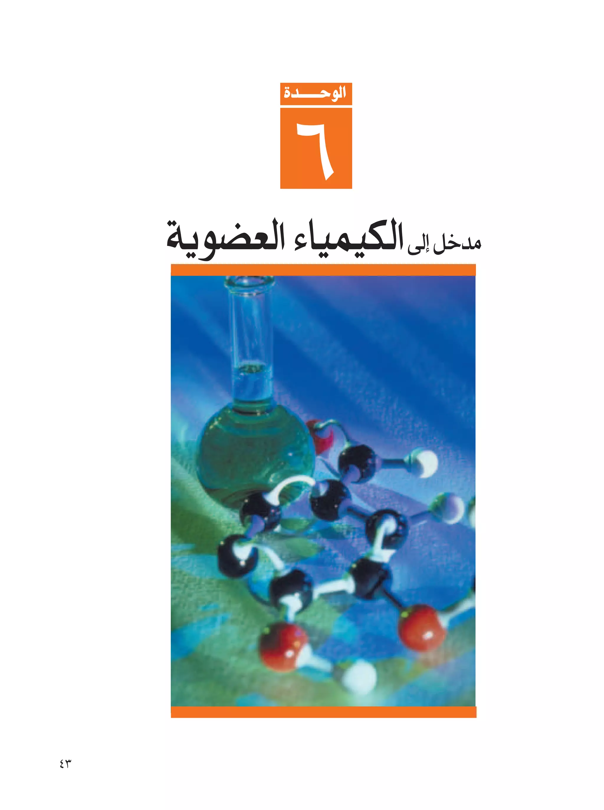 …b?????ŠuÃ«


               ∂
     W¹uCFÃ« ¡UOLOJÃ« vÃ≈ qšbÄ




¥≥
 