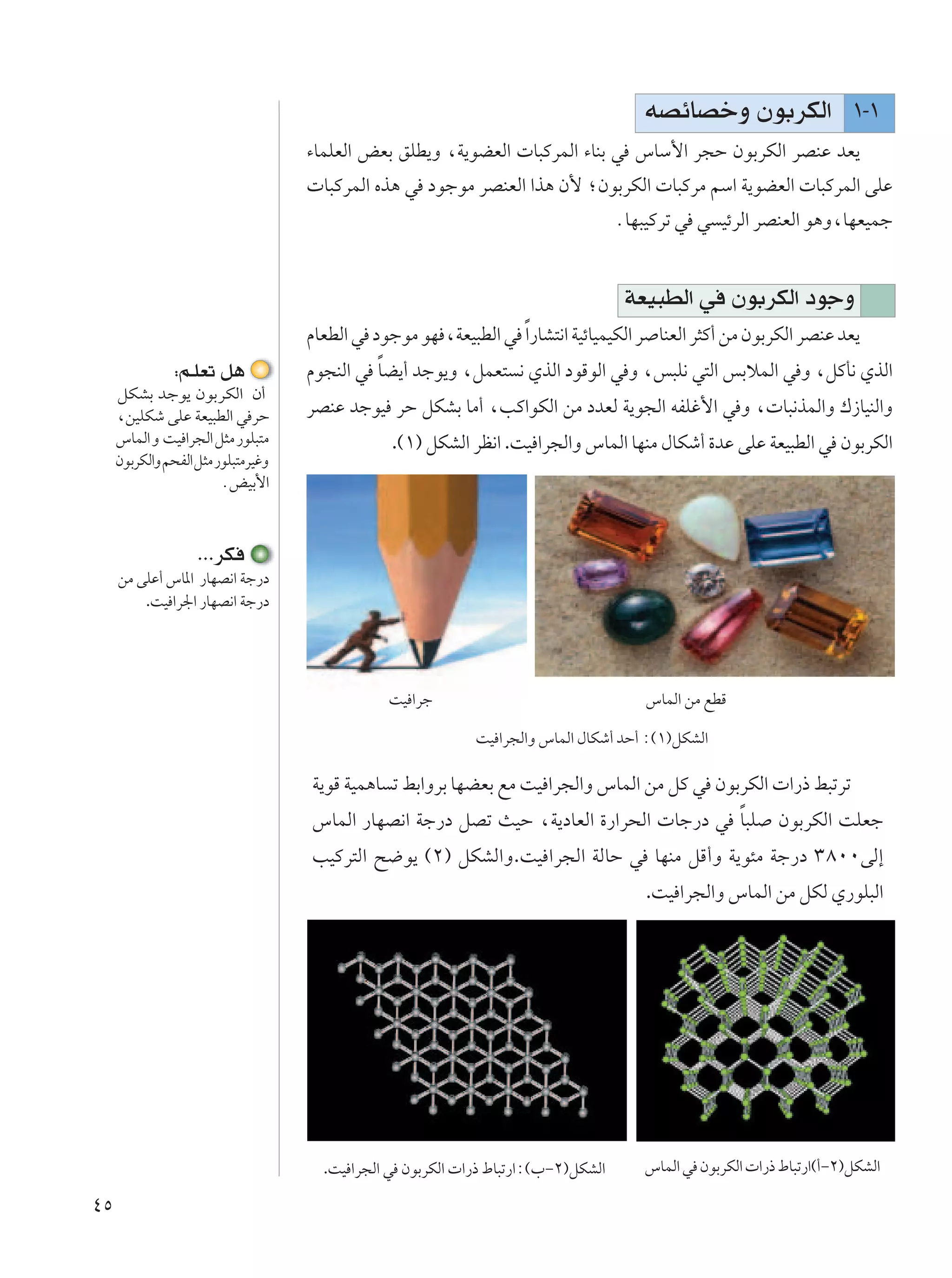 tBzUBšË ÊuÐdJÃ« ±≠±
                                     ¡ULKFÃ« iFÐ oKD¹Ë ¨W¹uCFÃ«  U³ÂdLÃ« ¡UMÐ w ”UÝ_« d−Š ÊuÐdJÃ« dBMŽ bF¹
                                      U³ÂdLÃ« Ác¼ w œułuÄ dBMFÃ« «c¼ Ê_ ªÊuÐdJÃ«  U³ÂdÄ rÝ« W¹uCFÃ«  U³ÂdLÃ« vKŽ
                                                                                    ÆUN³OÂdð w w OzdÃ« dBMFÃ« u¼Ë¨UNFOLł


                                                                                     WFO³DÃ« w ÊuÐdJÃ« œułË
                                     ÂUFDÃ« w œułuÄ uN ¨WFO³DÃ« w Î«—UA²½« WOzUOLOJÃ« d UMFÃ« d¦Â√ sÄ ÊuÐdJÃ« dBMŽ bF¹
                ∫r?KFð q¼                     Î
                                     Âu−MÃ« w UC¹√ błu¹Ë ¨qLF² ½ ÍcÃ« œuÁuÃ« w Ë ¨f³K½ w²Ã« fÐöLÃ« w Ë ¨qÂQ½ ÍcÃ«
     qJAÐ błu¹ ÊuÐdJÃ« Ê√
     ¨sOKJý vKŽ WFO³DÃ« w dŠ         dBMŽ błuO dŠ qJAÐ UÄ√ ¨VÂ«uJÃ« sÄ œbFÃ W¹u−Ã« tHKž_« w Ë ¨ U³½cLÃ«Ë „“UOMÃ«Ë
     ”ULÃ« Ë XO «d−Ã« q¦Ä —uK³²Ä                 .©±® qJAÃ« dE½« .XO «d−Ã«Ë ”ULÃ« UNMÄ ‰UJý√ …bŽ vKŽ WFO³DÃ« w ÊuÐdJÃ«
     ÊuÐdJÃ«Ë r×HÃ« q¦Ä —uK³²ÄdOžË
                         ÆiOÐ_«



                    ÆÆÆdJ
     sÄ vKŽ√ ”U*« —UNB½« Wł—œ
         .XO «d'« —UNB½« Wł—œ




                                                 XO «dł                                 ”ULÃ« sÄ lDÁ

                                                             XO «d−Ã«Ë ”ULÃ« ‰UJý√ bŠ√ ∫©±®qJAÃ«

                                     W¹uÁ WOL¼U ð jÐ«ËdÐ UNCFÐ lÄ XO «d−Ã«Ë ”ULÃ« sÄ qÂ w ÊuÐdJÃ«  «—– j³ðdð
                                                                                        Î
                                     ”ULÃ« —UNB½« Wł—œ qBð YOŠ ¨W¹œUFÃ« …—«d×Ã«  Uł—œ w U³K ÊuÐdJÃ« XKFł
                                     VOÂd²Ã« `{u¹ ©≤® qJAÃ«Ë.XO «d−Ã« WÃUŠ w UNMÄ qÁ√Ë W¹u¾Ä Wł—œ ≥∏∞∞vÃ≈
                                                                                        .XO «d−Ã«Ë ”ULÃ« sÄ qJÃ Í—uK³Ã«




                                       .XO «d−Ã« w ÊuÐdJÃ«  «—– ◊U³ð—«∫©»≠≤®qJAÃ«      ”ULÃ« w ÊuÐdJÃ«  «—– ◊U³ð—«©√≠≤®qJAÃ«

¥µ
 