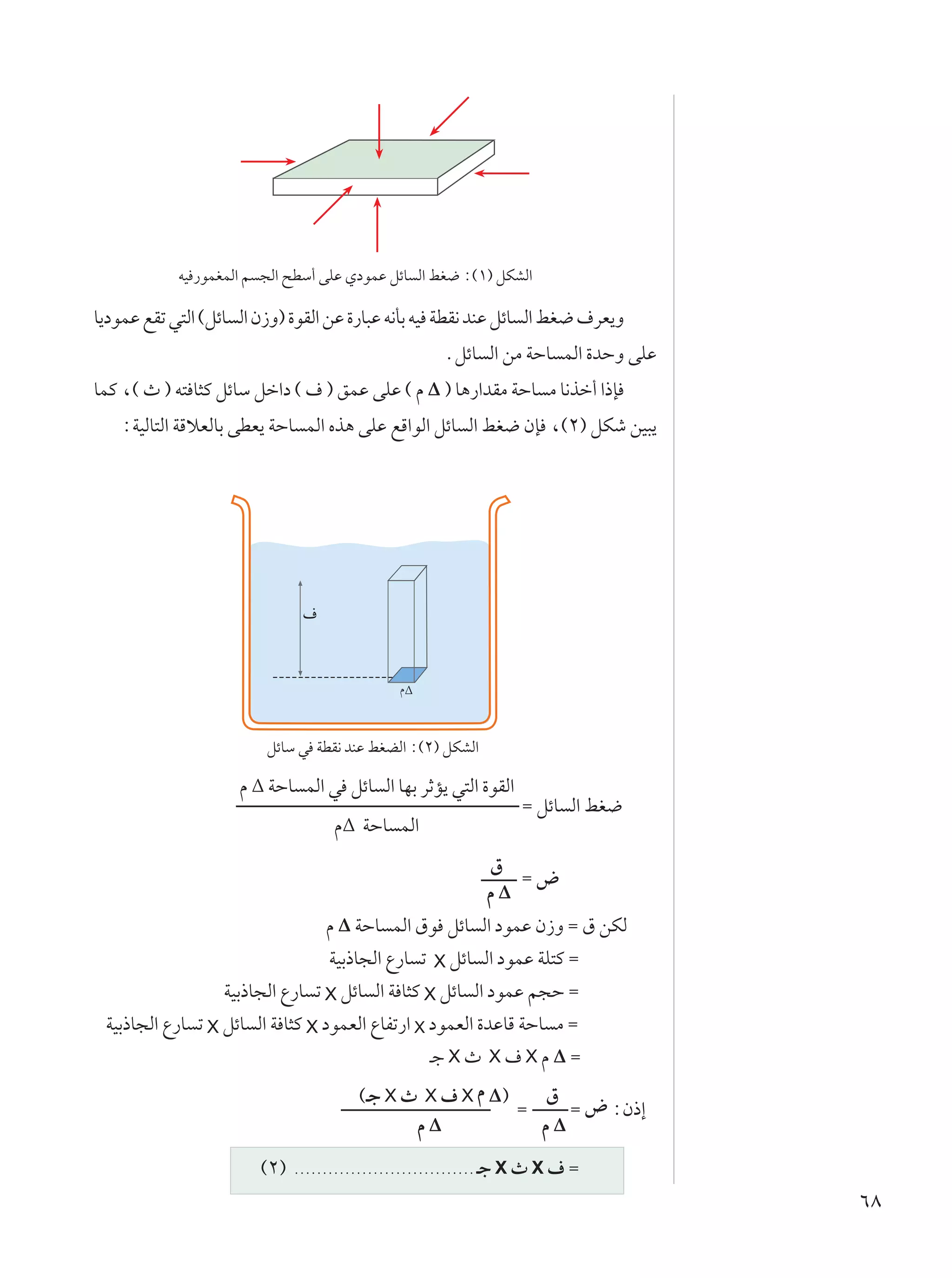 tO —uLGLÃ« r −Ã« `DÝ√ vKŽ ÍœuLŽ qzU Ã« jG{ ∫©±® qJAÃ«

U¹œuLŽ lIð w²Ã« ©qzU Ã« Ê“Ë® …uIÃ« sŽ …—U³Ž t½QÐ tO WDI½ bMŽ qzU Ã« jG{ ·dF¹Ë
                                                        ÆqzU Ã« sÄ WŠU LÃ« …bŠË vKŽ
ULÂ ¨© À ® t² U¦Â qzUÝ qš«œ © · ® oLŽ vKŽ © Â ∆ ® U¼—«bIÄ WŠU Ä U½cš√ «–S
   ∫WOÃU²Ã« WÁöFÃUÐ vDF¹ WŠU LÃ« Ác¼ vKŽ lÁ«uÃ« qzU Ã« jG{ ÊS ¨©≤® qJý sO³¹




                               ·


                                                Â∆



                         qzUÝ w WDI½ bMŽ jGCÃ« ∫©≤® qJAÃ«

                     Â ∆ WŠU LÃ« w qzU Ã« UNÐ dŁR¹ w²Ã« …uIÃ«
                                                                      Ω qzU Ã« jG{
                                     Â∆ WŠU LÃ«
                                                          ‚
                                                         Â∆
                                                              Ω÷

                                  Â ∆ WŠU LÃ« ‚u qzU Ã« œuLŽ Ê“Ë Ω ‚ sJÃ
                                  WOÐ–U−Ã« Ÿ—U ð X qzU Ã« œuLŽ WK²Â Ω
                  WOÐ–U−Ã« Ÿ—U ð X qzU Ã« W U¦Â X qzU Ã« œuLŽ r−Š Ω
 WOÐ–U−Ã« Ÿ—U ð X qzU Ã« W U¦Â X œuLFÃ« ŸUHð—« X œuLFÃ« …bŽUÁ WŠU Ä Ω
                                                 ?ł X À X · X Â ∆ Ω
                                         ©?ł X À X · X Â ∆®   ‚ ÷
                                                            Ω    Ω ∫Ê–≈
                                                Â∆            Â∆
                        ©≤®   ................................   ?ł X À X · Ω
                                                                                      ∂∏
 