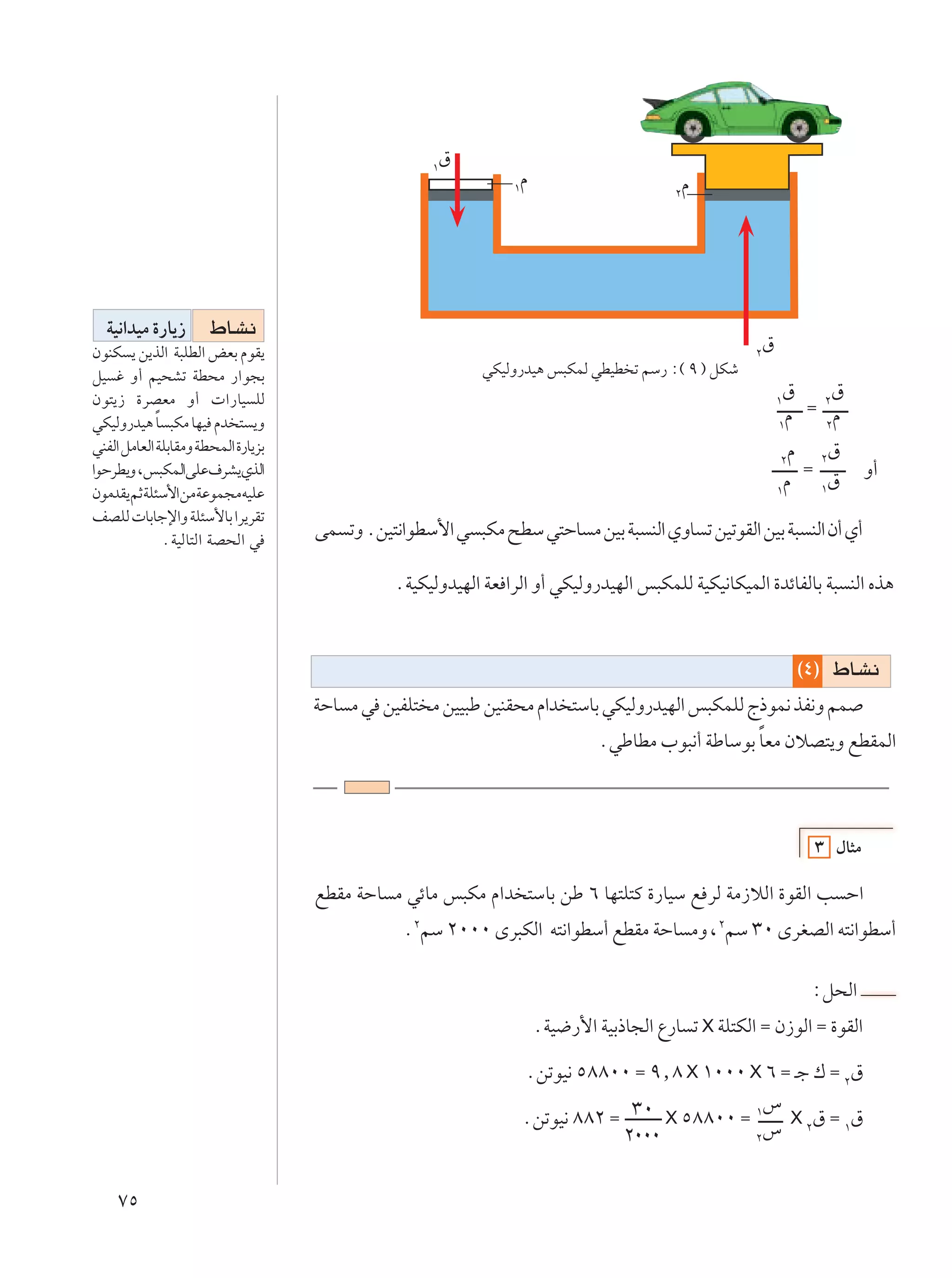 ±
                                                         ‚
                                                                 ±
                                                                     Â                          Â
                                                                                            ≤




  WO½«bOÄ …—U¹“        ◊U?A½
ÊuMJ ¹ s¹cÃ« W³KDÃ« iFÐ ÂuI¹                                                                           ≤
                                                                                                           ‚
qO ž Ë√ rO×Að WD×Ä —«u−Ð                                     wJOÃË—bO¼ f³JLÃ wDOD ð rÝ— ∫© π ® qJý
Êu²¹“ …dBFÄ Ë√  «—UO KÃ                                                                                        ±
                                                                                                                ‚ ≤‚
             Î
wJOÃË—bO¼ U ³JÄ UNO Âb ² ¹Ë                                                                                    ±
                                                                                                                Â Ω ≤Â
wMHÃ« qÄUFÃ« WKÐUIÄË WD×LÃ« …—U¹eÐ                                                                               Â ≤‚
                                                                                                               ≤
«uŠdD¹Ë¨f³JLÃ«vKŽ·dA¹ÍcÃ«                                                                                         Ω          Ë√
ÊuÄbI¹rŁWK¾Ý_«sÄWŽuL−ÄtOKŽ                                                                                     ±
                                                                                                                 Â ±‚
nBKÃ  UÐUłù«Ë WK¾Ý_UÐ «d¹dIð
               ÆWOÃU²Ã« WB×Ã« w
                                     vL ðË ÆsO²½«uDÝ_« w ³JÄ `DÝ w²ŠU Ä sOÐ W³ MÃ« ÍËU ð sOðuIÃ« sOÐ W³ MÃ« Ê√ Í√

                                                ÆWOJOÃËbONÃ« WF «dÃ« Ë√ wJOÃË—bONÃ« f³JLKÃ WOJO½UJOLÃ« …bzUHÃUÐ W³ MÃ« Ác¼


                                                                                                                   ©¥® ◊U?A½
                                     WŠU Ä w sOHK² Ä sOO³Þ sOMI×Ä Â«b ²ÝUÐ wJOÃË—bONÃ« f³JLKÃ Ã–uL½ cH½Ë rL
                                                                                                     Î
                                                                                 ÆwÞUDÄ »u³½√ WÞUÝuÐ UFÄ ÊöB²¹Ë lDILÃ«



                                                                                                                    ≥ ‰U¦Ä

                                     lDIÄ WŠU Ä wzUÄ f³JÄ Â«b ²ÝUÐ sÞ ∂ UN²K²Â …—UOÝ l dÃ WÄ“öÃ« …uIÃ« V Š«
                                                 Æ≤rÝ ≤∞∞∞ Èd³JÃ« t²½«uDÝ√ lDIÄ WŠU ÄË¨≤rÝ ≥∞ ÈdGBÃ« t²½«uDÝ√

                                                                                                                    ∫q×Ã«
                                                                         ÆWO{—_« WOÐ–U−Ã« Ÿ—U ð WK²JÃ« Ω Ê“uÃ« Ω …uIÃ«

                                                                     ÆsðuO½ µ∏∏∞∞ Ω π[∏ ±∞∞∞ ∂ Ω ?ł „ Ω ≤‚
                                                                                              ”
                                                                     ÆsðuO½ ∏∏≤ Ω ≥∞ µ∏∏∞∞ Ω ±” ≤‚ Ω ±‚
                                                                                 ≤∞∞∞        ≤




     ∑µ
 