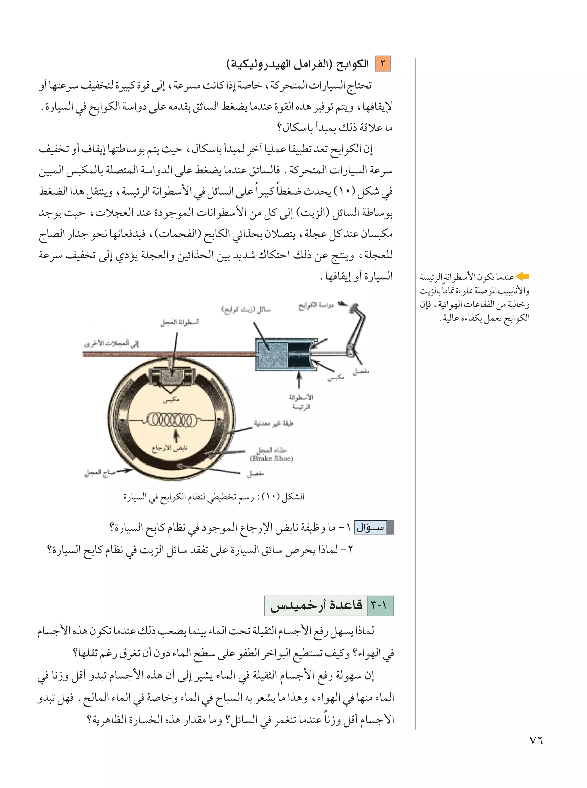 ©WOJOÃË—bONÃ« qÄ«dHÃ«® `Ð«uJÃ« ≤
Ë√ UN²ŽdÝ nOH ²Ã …dO³Â …uÁ vÃ≈ ¨WŽd Ä X½UÂ «–≈ W Uš ¨WÂd×²LÃ«  «—UO Ã« ÃU²×ð
Æ…—UO Ã« w `Ð«uJÃ« WÝ«Ëœ vKŽ tÄbIÐ ozU Ã« jGC¹ UÄbMŽ …uIÃ« Ác¼ dO uð r²¹Ë ¨UN UI¹ù
                                                         ø‰UJÝUÐ √b³LÐ pÃ– WÁöŽ UÄ
nOH ð Ë√ ·UI¹≈ UN²ÞUÝuÐ r²¹ YOŠ ¨‰UJÝUÐ √b³LÃ dš¬ UOKLŽ UIO³Dð bFð `Ð«uJÃ« Ê≈
sO³LÃ« f³JLÃUÐ WKB²LÃ« WÝ«ËbÃ« vKŽ jGC¹ UÄbMŽ ozU ÃU ÆWÂd×²LÃ«  «—UO Ã« WŽdÝ
                                                       Î
jGCÃ« «c¼ qI²M¹Ë ¨W OzdÃ« W½«uDÝ_« w qzU Ã« vKŽ Î«dO³Â UDG{ Àb×¹ ©±∞® qJý w
błu¹ YOŠ ¨ ö−FÃ« bMŽ …œułuLÃ«  U½«uDÝ_« sÄ qÂ vÃ≈ ©X¹eÃ«® qzU Ã« WÞUÝuÐ
ÃUBÃ« —«bł u×½ UN½UF bO ¨© UL×HÃ«® `ÐUJÃ« wz«c×Ð ÊöB²¹ ¨WK−Ž qÂ bMŽ ÊU ³JÄ
WŽdÝ nOH ð vÃ≈ ÍœR¹ WK−FÃ«Ë sOz«c×Ã« sOÐ b¹bý „UJ²Š« pÃ– sŽ Z²M¹Ë ¨WK−FKÃ
                                                                    ÆUN UI¹≈ Ë√ …—UO Ã«   W OzdÃ« W½«uDÝ_« ÊuJð UÄbMŽ
                                                                                          X¹eÃUÐ UÎ ÄU9 …¡uK2 WK u*« VO³ÐU½_«Ë
                                                                                          ÊS ¨WOz«uNÃ«  UŽUIHÃ« sÄ WOÃUšË
                                                                                               ÆWOÃUŽ …¡UHJÐ qLFð `Ð«uJÃ«




                   …—UO Ã« w `Ð«uJÃ« ÂUEMÃ wDOD ð rÝ— ∫©±∞® qJAÃ«

                ø…—UO Ã« `ÐUÂ ÂUE½ w œułuLÃ« ŸUł—ù« iÐU½ WHOþË UÄ ≠± ‰«R???Ý
  ø…—UO Ã« `ÐUÂ ÂUE½ w X¹eÃ« qzUÝ bIHð vKŽ …—UO Ã« ozUÝ ’d×¹ «–ULÃ ≠≤



                                                        ”bOLš—√ …bŽUÁ ≥≠±
ÂU ł_« Ác¼ ÊuJð UÄbMŽ pÃ– VFB¹ ULMOÐ ¡ULÃ« X×ð WKOI¦Ã« ÂU ł_« l — qN ¹ «–ULÃ
       øUNKIŁ rž— ‚dGð Ê√ ÊËœ ¡ULÃ« `DÝ vKŽ uHDÃ« dš«u³Ã« lOD² ð nOÂË ø¡«uNÃ« w
w U½“Ë qÁ√ Ëb³ð ÂU ł_« Ác¼ Ê√ vÃ≈ dOA¹ ¡ULÃ« w WKOI¦Ã« ÂU ł_« l — WÃuNÝ Ê≈
Ëb³ð qN Æ`ÃULÃ« ¡ULÃ« w W UšË ¡ULÃ« w ÕU³ Ã« tÐ dFA¹ UÄ «c¼Ë ¨¡«uNÃ« w UNMÄ ¡ULÃ«
           øW¹d¼UEÃ« …—U                                          Î
                           Ã« Ác¼ —«bIÄ UÄË øqzU Ã« w dLGMð UÄbMŽ U½“Ë qÁ√ ÂU ł_«
                                                                                                                             ∑∂
 