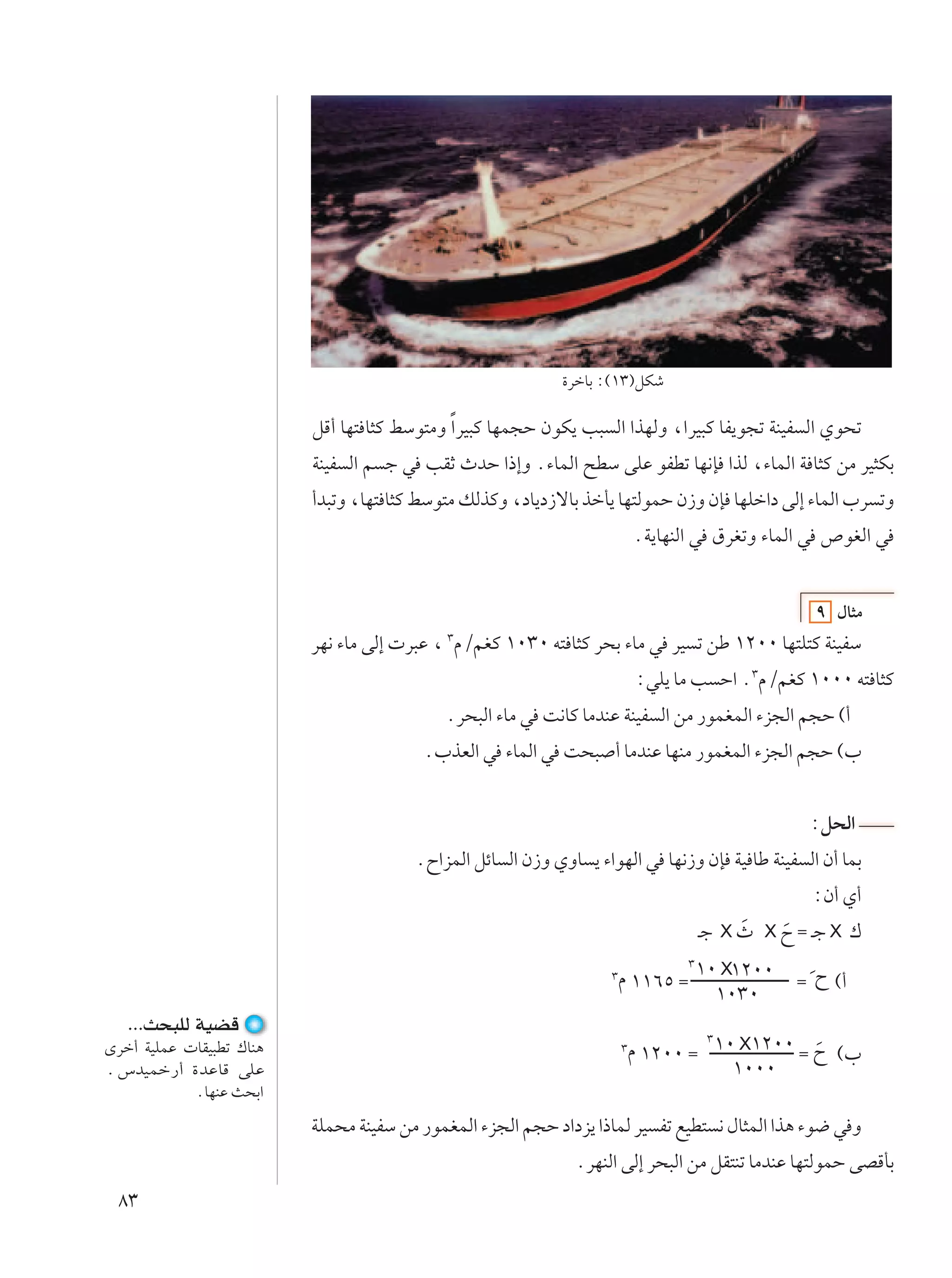 …dšUÐ ∫©±≥®qJý

                          qÁ√ UN² U¦Â jÝu²ÄË Î«dO³Â UNL−Š ÊuJ¹ V³ Ã« «cNÃË ¨«dO³Â UH¹u−ð WMOH Ã« Íu×ð
                          WMOH Ã« r ł w VIŁ ÀbŠ «–≈Ë Æ¡ULÃ« `DÝ vKŽ uHDð UN½S «cÃ ¨¡ULÃ« W U¦Â sÄ dO¦JÐ
                          √b³ðË ¨UN² U¦Â jÝu²Ä pÃcÂË ¨œU¹œ“ôUÐ cšQ¹ UN²ÃuLŠ Ê“Ë ÊS UNKš«œ vÃ≈ ¡ULÃ« »d ðË
                                                                           ÆW¹UNMÃ« w ‚dGðË ¡ULÃ« w ’uGÃ« w


                                                                                                   π ‰U¦Ä
                                            ≥
                          dN½ ¡UÄ vÃ≈  d³Ž ¨ ÂØrGÂ ±∞≥∞ t² U¦Â d×Ð ¡UÄ w dO ð sÞ ±≤∞∞ UN²K²Â WMOHÝ
                                                                           ∫wK¹ UÄ V Š« Æ≥ÂØrGÂ ±∞∞∞ t² U¦Â
                                            Æd×³Ã« ¡UÄ w X½UÂ UÄbMŽ WMOH Ã« sÄ —uLGLÃ« ¡e−Ã« r−Š ©√
                                         Æ»cFÃ« w ¡ULÃ« w X×³ √ UÄbMŽ UNMÄ —uLGLÃ« ¡e−Ã« r−Š ©»


                                                                                                  ∫q×Ã«
                                        ÆÕ«eLÃ« qzU Ã« Ê“Ë ÍËU ¹ ¡«uNÃ« w UN½“Ë ÊS WO UÞ WMOH Ã« Ê√ ULÐ
                                                                                                  ∫Ê√ Í√
                                                                                     ?ł X À X Õ Ω ?ł X „
                                                                                          Ó   Ó
                                                                    Â ±±∂µ Ω ±∞ X±≤∞∞
                                                                                 ≥
                                                                   ≥
                                                                                                Ω Ó Õ ©√
                                                                               ±∞≥∞
   ÆÆÆY×³KÃ WOCÁ
                                                                       Â ±≤∞∞ Ω ±∞ X±≤∞∞ Ω Õ ©»
                                                                                ≥
Èdš√ WOKLŽ  UIO³Dð „UM¼                                                ≥
                                                                                           Ó
Æ ”bOLš—√ …bŽUÁ vKŽ                                                               ±∞∞∞
            ÆUNMŽ Y×Ð«
                          WKL×Ä WMOHÝ sÄ —uLGLÃ« ¡e−Ã« r−Š œ«œe¹ «–ULÃ dO Hð lOD² ½ ‰U¦LÃ« «c¼ ¡u{ w Ë
                                                              ÆdNMÃ« vÃ≈ d×³Ã« sÄ qI²Mð UÄbMŽ UN²ÃuLŠ vBÁQÐ
 ∏≥
 