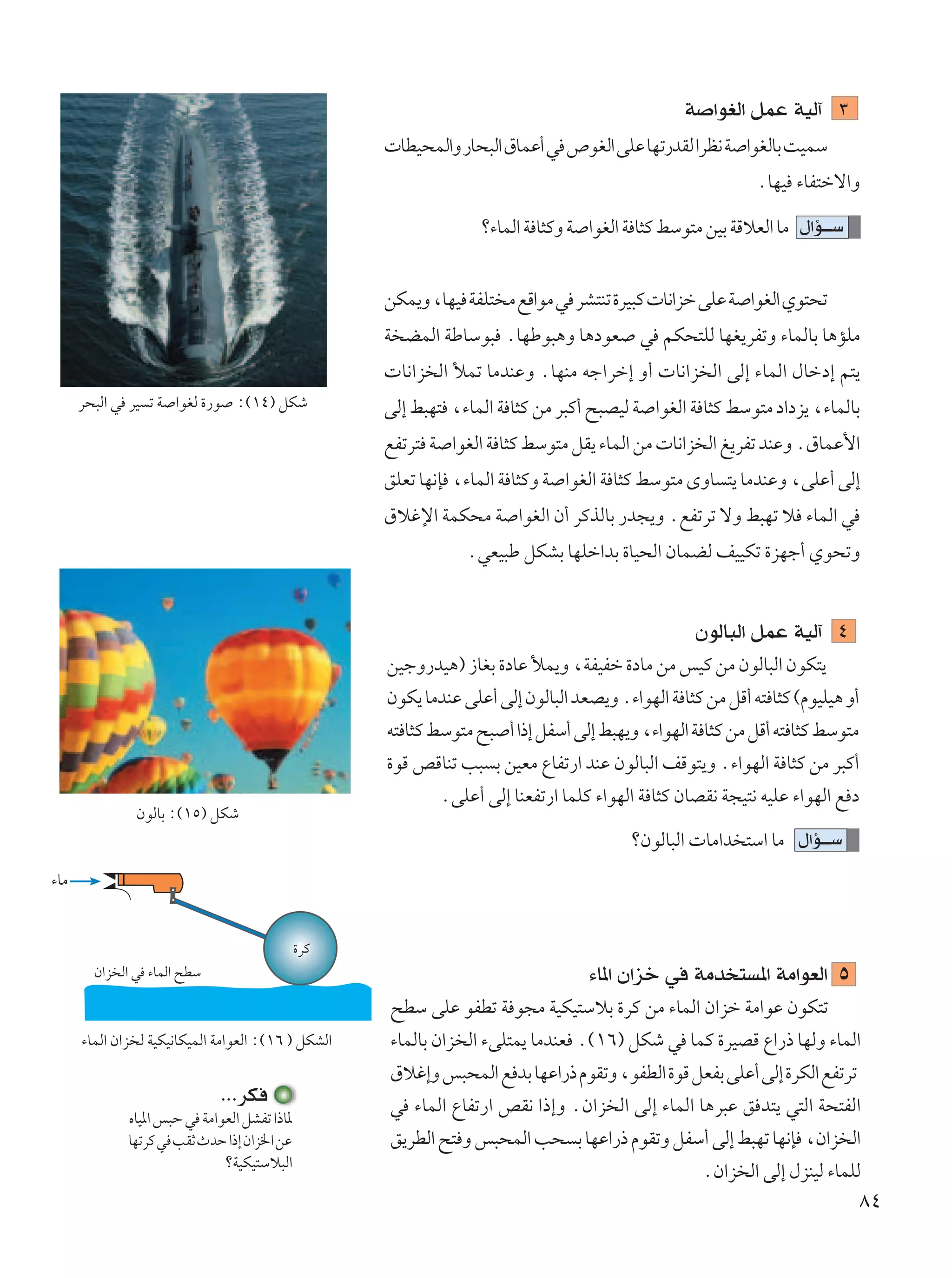 W «uGÃ« qLŽ WOÃ¬ ≥
                                                      UDO×LÃ«Ë —U×³Ã« ‚ULŽ√ w ’uGÃ« vKŽ UNð—bIÃ «dE½ W «uGÃUÐ XOLÝ
                                                                                                             ÆUNO ¡UH²šô«Ë

                                                                   ø¡ULÃ« W U¦ÂË W «uGÃ« W U¦Â jÝu²Ä sOÐ WÁöFÃ« UÄ ‰«R???Ý


                                                     sJL¹Ë ¨UNO WHK² Ä lÁ«uÄ w dA²Mð …dO³Â  U½«eš vKŽ W «uGÃ« Íu²×ð
                                                     W CLÃ« WÞUÝu³ ÆUNÞu³¼Ë U¼œuF w rJ×²KÃ UNG¹dHðË ¡ULÃUÐ U¼RKÄ
                                                      U½«e Ã« úLð UÄbMŽË ÆUNMÄ tł«dš≈ Ë√  U½«e Ã« vÃ≈ ¡ULÃ« ‰Ušœ≈ r²¹
      d×³Ã« w dO ð W «uGÃ …—u ∫©±¥® qJý              vÃ≈ j³N² ¨¡ULÃ« W U¦Â sÄ d³Â√ `³BOÃ W «uGÃ« W U¦Â jÝu²Ä œ«œe¹ ¨¡ULÃUÐ
                                                     lHðd² W «uGÃ« W U¦Â jÝu²Ä qI¹ ¡ULÃ« sÄ  U½«e Ã« m¹dHð bMŽË Æ‚ULŽ_«
                                                     oKFð UN½S ¨¡ULÃ« W U¦ÂË W «uGÃ« W U¦Â jÝu²Ä ÈËU ²¹ UÄbMŽË ¨vKŽ√ vÃ≈
                                                     ‚öžù« WLJ×Ä W «uGÃ« Ê√ dÂcÃUÐ —b−¹Ë ÆlHðdð ôË j³Nð ö ¡ULÃ« w
                                                                 ÆwFO³Þ qJAÐ UNKš«bÐ …UO×Ã« ÊULCÃ nOOJð …eNł√ Íu×ðË


                                                                                                    ÊuÃU³Ã« qLŽ WOÃ¬ ¥
                                                     sOłË—bO¼® “UGÐ …œUŽ úL¹Ë ¨WHOHš …œUÄ sÄ fOÂ sÄ ÊuÃU³Ã« ÊuJ²¹
                                                     ÊuJ¹ UÄbMŽ vKŽ√ vÃ≈ ÊuÃU³Ã« bFB¹Ë Æ¡«uNÃ« W U¦Â sÄ qÁ√ t² U¦Â ©ÂuOKO¼ Ë√
                                                     t² U¦Â jÝu²Ä `³ √ «–≈ qHÝ√ vÃ≈ j³N¹Ë ¨¡«uNÃ« W U¦Â sÄ qÁ√ t² U¦Â jÝu²Ä
                                                     …uÁ hÁUMð V³ Ð sOFÄ ŸUHð—« bMŽ ÊuÃU³Ã« nÁu²¹Ë Æ¡«uNÃ« W U¦Â sÄ d³Â√
                                                             ÆvKŽ√ vÃ≈ UMFHð—« ULKÂ ¡«uNÃ« W U¦Â ÊUBI½ W−O²½ tOKŽ ¡«uNÃ« l œ
               ÊuÃUÐ ∫©±µ® qJý
                                                                                          øÊuÃU³Ã«  UÄ«b ²Ý« UÄ ‰«R???Ý
¡UÄ


                                              …dÂ
        Ê«e Ã« w ¡ULÃ« `DÝ                                                         ¡U*« Ê«eš w WÄb ² *« WÄ«uFÃ« µ
                                                     `DÝ vKŽ uHDð W u−Ä WOJO²ÝöÐ …dÂ sÄ ¡ULÃ« Ê«eš WÄ«uŽ ÊuJ²ð
      ¡ULÃ« Ê«e Ã WOJO½UJOLÃ« WÄ«uFÃ« ∫©±∂ ® qJAÃ«   ¡ULÃUÐ Ê«e Ã« ¡vK²L¹ UÄbMF Æ©±∂® qJý w ULÂ …dOBÁ Ÿ«—– UNÃË ¡ULÃ«
                                                     ‚öž≈Ë f³×LÃ« l bÐ UNŽ«—– ÂuIðË ¨uHDÃ« …uÁ qFHÐ vKŽ√ vÃ≈ …dJÃ« lHðdð
                              ÆÆÆdJ                  w ¡ULÃ« ŸUHð—« hI½ «–≈Ë ÆÊ«e Ã« vÃ≈ ¡ULÃ« U¼d³Ž o b²¹ w²Ã« W×²HÃ«
              ÁUO*« f³Š w WÄ«uFÃ« qAHð «–U*
              UNðdÂ w VIŁ ÀbŠ «–≈ Ê«e)« sŽ           o¹dDÃ« `² Ë f³×LÃ« V× Ð UNŽ«—– ÂuIðË qHÝ√ vÃ≈ j³Nð UN½S ¨Ê«e Ã«
                              øWOJO²Ýö³Ã«
                                                                                                ÆÊ«e Ã« vÃ≈ ‰eMOÃ ¡ULKÃ
                                                                                                                         ∏¥
 