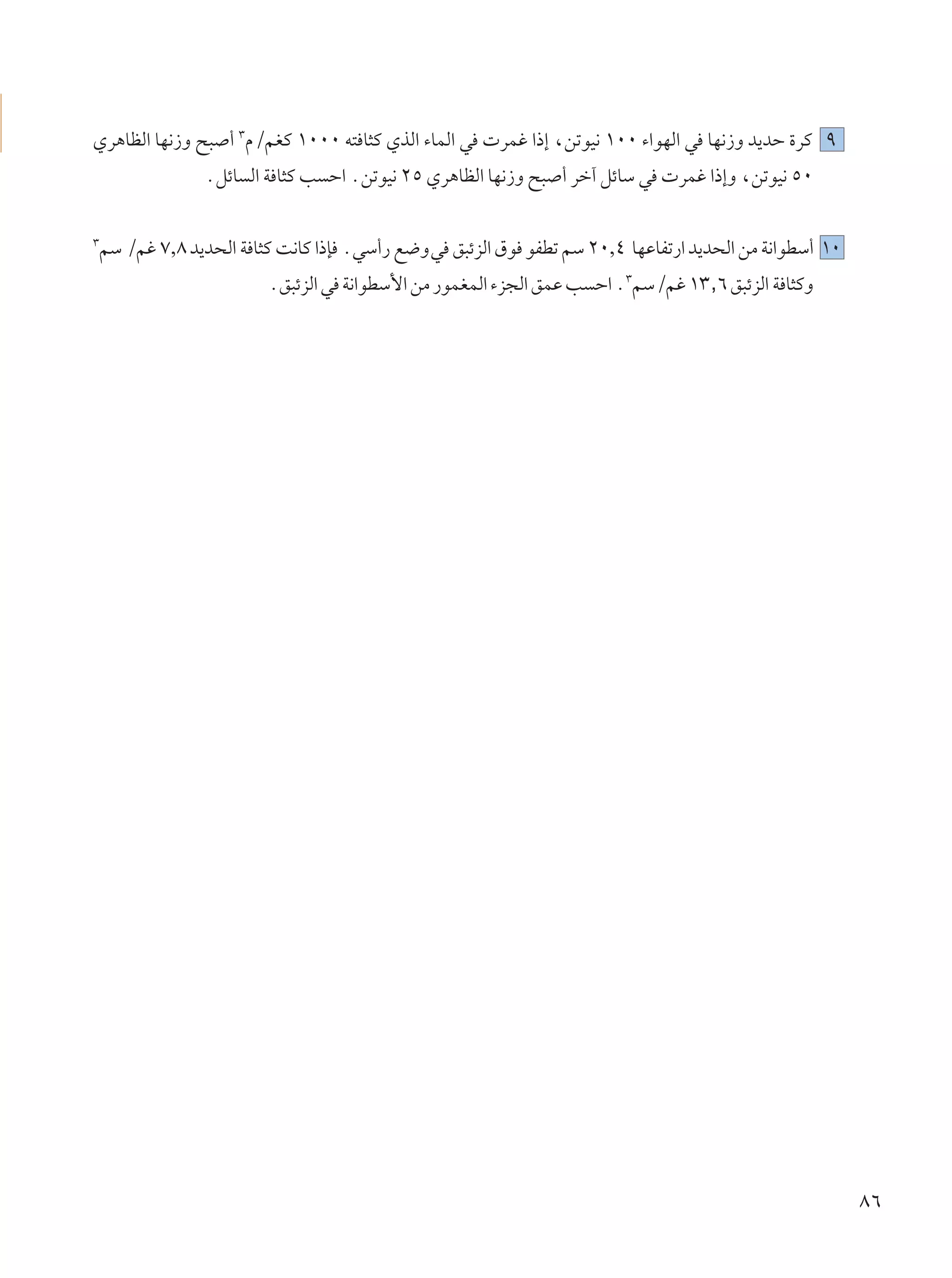 Íd¼UEÃ« UN½“Ë `³ √ ≥ÂØrGÂ ±∞∞∞ t² U¦Â ÍcÃ« ¡ULÃ« w  dLž «–≈ ¨sðuO½ ±∞∞ ¡«uNÃ« w UN½“Ë b¹bŠ …dÂ π
              ÆqzU Ã« W U¦Â V Š« ÆsðuO½ ≤µ Íd¼UEÃ« UN½“Ë `³ √ dš¬ qzUÝ w  dLž «–≈Ë ¨sðuO½ µ∞

≥
rÝ Ørž ∑,∏ b¹b×Ã« W U¦Â X½UÂ «–S ÆwÝ√— l{Ë w o³zeÃ« ‚u uHDð rÝ ≤∞,¥ UNŽUHð—« b¹b×Ã« sÄ W½«uDÝ√ ±∞
                      Æo³zeÃ« w W½«uDÝ_« sÄ —uLGLÃ« ¡e−Ã« oLŽ V Š« Æ≥rÝØrž ±≥,∂ o³zeÃ« W U¦ÂË




                                                                                                    ∏∂
 
