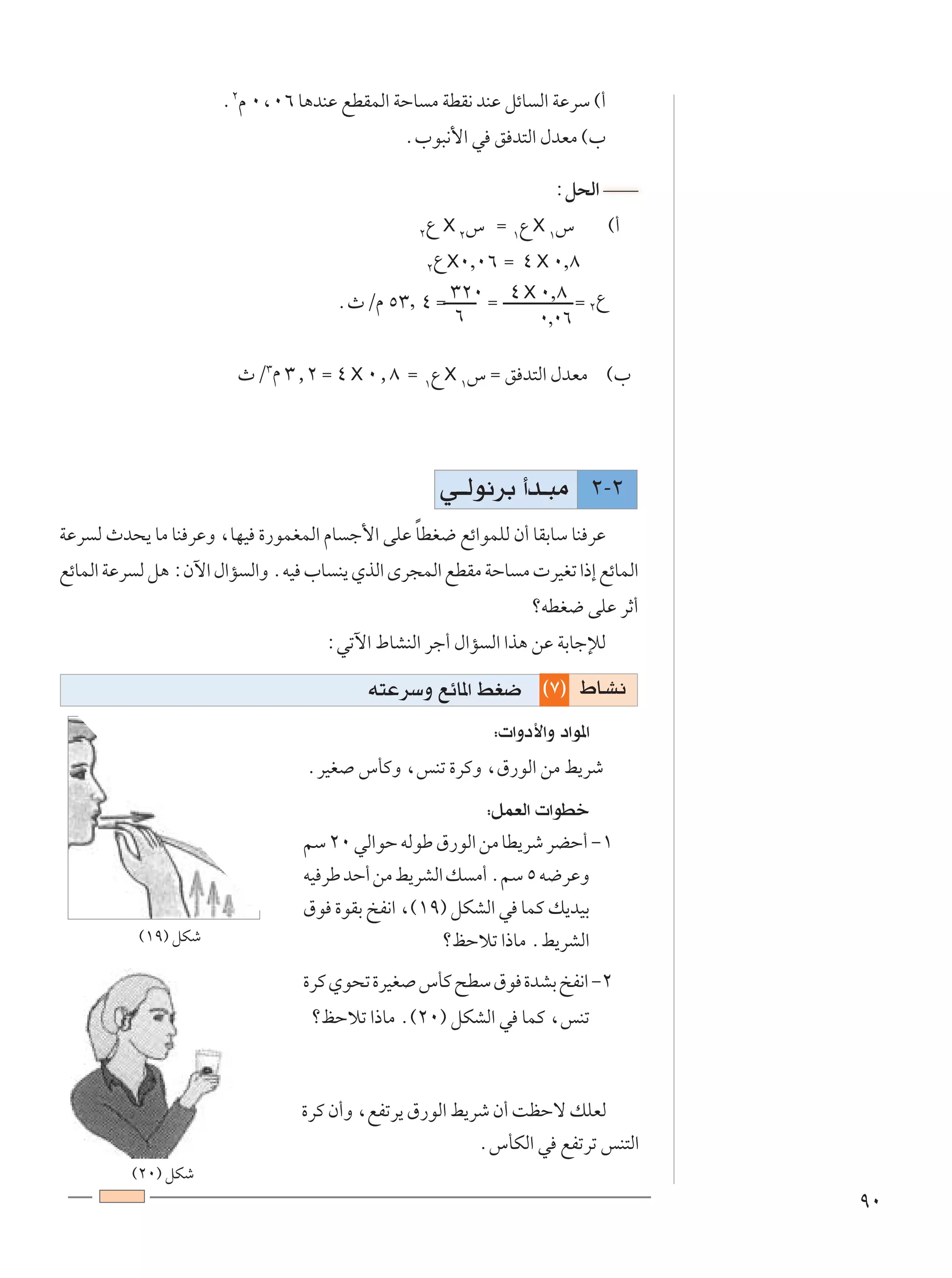 Æ≤Â ∞¨∞∂ U¼bMŽ lDILÃ« WŠU Ä WDI½ bMŽ qzU Ã« WŽdÝ ©√
                                              Æ»u³½_« w o b²Ã« ‰bFÄ ©»

                                                                  ∫q×Ã«
                                                ≤
                                                 Ÿ X ≤” Ω ±Ÿ X ±”           ©√
                                                 ≤ X∞,∞∂ Ω ¥ X ∞,∏
                                                  Ÿ
                                     ÆÀØÂ µ≥, ¥ Ω ≥≤∞ Ω ¥ X ∞,∏ Ω ≤Ÿ
                                                  ∂         ∞,∞∂

                        ÀØ≥Â ≥[≤ Ω ¥ X ∞[∏ Ω ±Ÿ X ±” Ω o b²Ã« ‰bFÄ ©»




                                                    w??Ãu½dÐ √b?³Ä ≤≠≤
                                              Î
WŽd Ã Àb×¹ UÄ UM dŽË ¨UNO …—uLGLÃ« ÂU ł_« vKŽ UDG{ lz«uLKÃ Ê√ UIÐUÝ UM dŽ
lzULÃ« WŽd Ã q¼ ∫Êü« ‰«R Ã«Ë ÆtO »U M¹ ÍcÃ« Èd−LÃ« lDIÄ WŠU Ä  dOGð «–≈ lzULÃ«
                                                               øtDG{ vKŽ dŁ√
                                   ∫wðü« ◊UAMÃ« dł√ ‰«R Ã« «c¼ sŽ WÐUłûÃ

                                         t²ŽdÝË lzU*« jG{ ©∑® ◊U?A½
                                                          ∫ «Ëœ_«Ë œ«u*«
                                 ÆdOG ”QÂË ¨fMð …dÂË ¨‚—uÃ« sÄ j¹dý
                                                         ∫qLFÃ«  «uDš
                                rÝ ≤∞ wÃ«uŠ tÃuÞ ‚—uÃ« sÄ UD¹dý dCŠ√ ≠±
                                tO dÞ bŠ√ sÄ j¹dAÃ« p Ä√ ÆrÝ µ t{dŽË
                                ‚u …uIÐ aH½« ¨©±π® qJAÃ« w ULÂ p¹bOÐ
          ©±π® qJý                                 økŠöð «–UÄ Æj¹dAÃ«
                                …dÂ Íu×ð …dOG ”QÂ `DÝ ‚u …bAÐ aH½« ≠≤
                                 økŠöð «–UÄ Æ©≤∞® qJAÃ« w ULÂ ¨fMð



                                …dÂ Ê√Ë ¨lHðd¹ ‚—uÃ« j¹dý Ê√ XEŠô pKFÃ
                                                        Æ”QJÃ« w lHðdð fM²Ã«
         ©≤∞® qJý
                                                                                 π∞
 