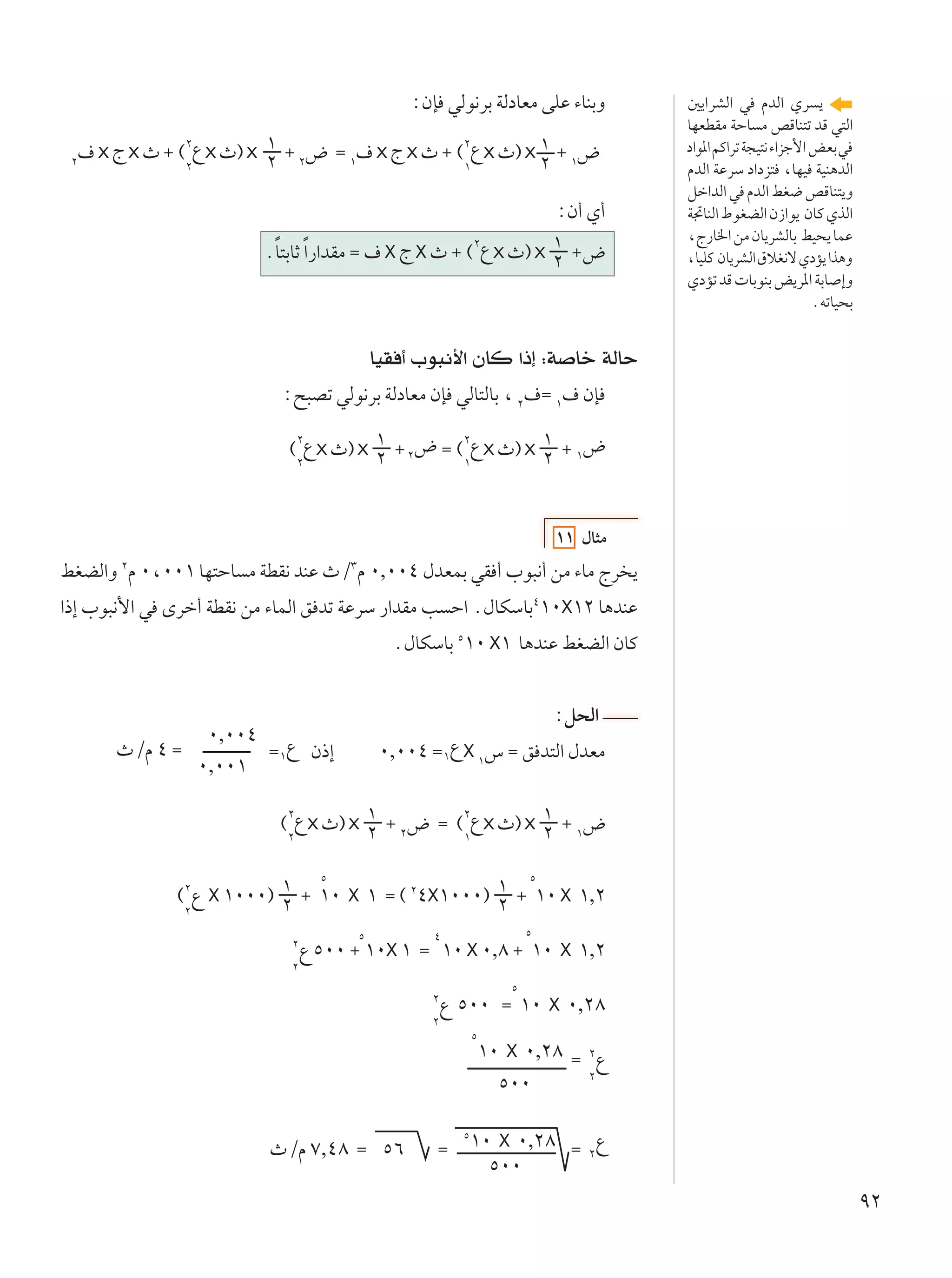 ∫ÊS wÃu½dÐ WÃœUFÄ vKŽ ¡UMÐË        5¹«dAÃ« w ÂbÃ« Íd ¹
                                                                                 UNFDIÄ WŠU Ä hÁUM²ð bÁ w²Ã«
 ≤
  · Ã À ´ ©≤Ÿ À®         ± ´ ÷ Ω · Ã À ´ ©≤Ÿ À® ± ´ ÷
                         ≤ ≤    ±               ≤ ±
                                                                                 œ«u*« rÂ«dð W−O²½ ¡«eł_« iFÐ w
               ≤                          ±                                      ÂbÃ« WŽdÝ œ«œe² ¨UNO WOM¼bÃ«
                                                                                 qš«bÃ« w ÂbÃ« jG{ hÁUM²¹Ë
                                                                       ∫Ê√ Í√    W&UMÃ« ◊uGCÃ« Ê“«u¹ ÊUÂ ÍcÃ«
                                                                                 ¨Ã—U)« sÄ ÊU¹dAÃUÐ jO×¹ ULŽ
                         ÆU²ÐUŁ Î«—«bIÄ Ω · X Ã X À ´ ©≤Ÿ À® ± ´÷
                          Î
                                                             ≤                   ¨UOKÂ ÊU¹dAÃ« ‚öG½ô ÍœR¹ «c¼Ë
                                                                                 ÍœRð bÁ  UÐuMÐ i¹d*« WÐU ≈Ë
                                                                                                          ÆtðUO×Ð


                                          UOI √ »u³½_« ÊUÂ «–≈ ∫W Uš WÃUŠ
                           ∫`³Bð wÃu½dÐ WÃœUFÄ ÊS wÃU²ÃUÐ ¨ ≤·Ω ±· ÊS
                             ≤               ≤
                            © Ÿ À® ± ´ ≤÷ Ω © Ÿ À® ± ´ ±÷
                                   ≤               ≤
                             ≤               ±




                                                                       ±± ‰U¦Ä
jGCÃ«Ë ≤Â ∞¨∞∞± UN²ŠU Ä WDI½ bMŽ ÀØ≥Â ∞,∞∞¥ ‰bFLÐ wI √ »u³½√ sÄ ¡UÄ Ãd ¹
«–≈ »u³½_« w Èdš√ WDI½ sÄ ¡ULÃ« o bð WŽdÝ —«bIÄ V Š« Æ‰UJÝUÐ¥±∞X±≤ U¼bMŽ
                                            Æ‰UJÝUÐ µ±∞ X± U¼bMŽ jGCÃ« ÊUÂ


                                                                       ∫q×Ã«
               ∞,∞∞¥
      ÀØÂ ¥ Ω        Ω±Ÿ Ê–≈               ∞,∞∞¥ Ω±Ÿ X ±” Ω o b²Ã« ‰bFÄ
              ∞,∞∞±

                            ≤                          ≤
                           © Ÿ À® ± ´ ≤÷ Ω © Ÿ À® ± ´ ±÷
                                  ≤               ≤
                            ≤               ±


                                  µ                                µ
              ©≤Ÿ ±∞∞∞® ± ´ ±∞
                        ≤                 ± Ω © ≤¥ ±∞∞∞® ± ´ ±∞ ±,≤
                                                         ≤
               ≤
                                      µ          ¥                 µ
                            ≤
                                Ÿ µ∞∞ ´ ±∞ ± Ω ±∞ ∞,∏ ´ ±∞                ±,≤
                            ≤
                                                               µ
                                                 ≤
                                                     Ÿ µ∞∞ Ω ±∞         ∞,≤∏
                                                 ≤
                                                           µ
                                                           ±∞ ∞,≤∏ Ω ≤Ÿ
                                                                     ≤
                                                             µ∞∞

                                                    µ
                          ÀØÂ ∑,¥∏ Ω µ∂           Ω ±∞ ∞,≤∏ Ω ≤Ÿ
                                                      µ∞∞
                                                                                                                    π≤
 