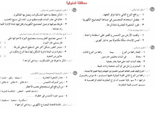 Science كراسة امتحانات آخر العام فى العلوم للصف السادس الابتدائى 