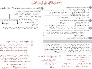 Science كراسة امتحانات آخر العام فى العلوم للصف السادس الابتدائى 