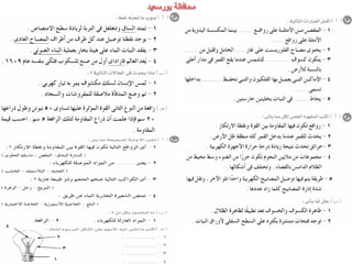 Science كراسة امتحانات آخر العام فى العلوم للصف السادس الابتدائى 
