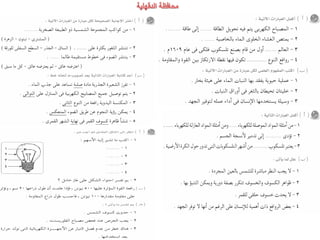 Science كراسة امتحانات آخر العام فى العلوم للصف السادس الابتدائى 