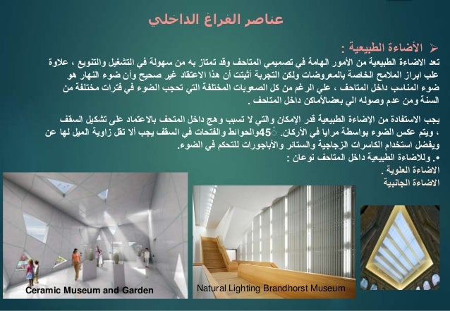 ثدييات بحد ذاتها بوت بحث عن اضاءة المتاحف Ppt Porkafellas Com