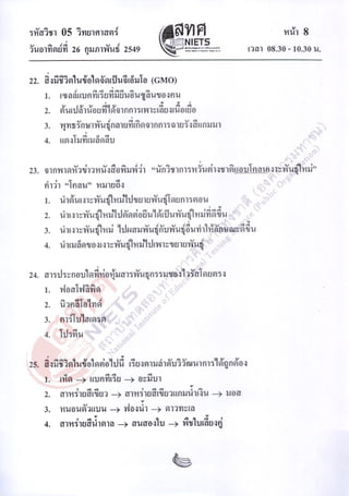 Science o net | PDF