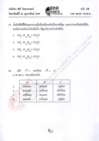 Science o net